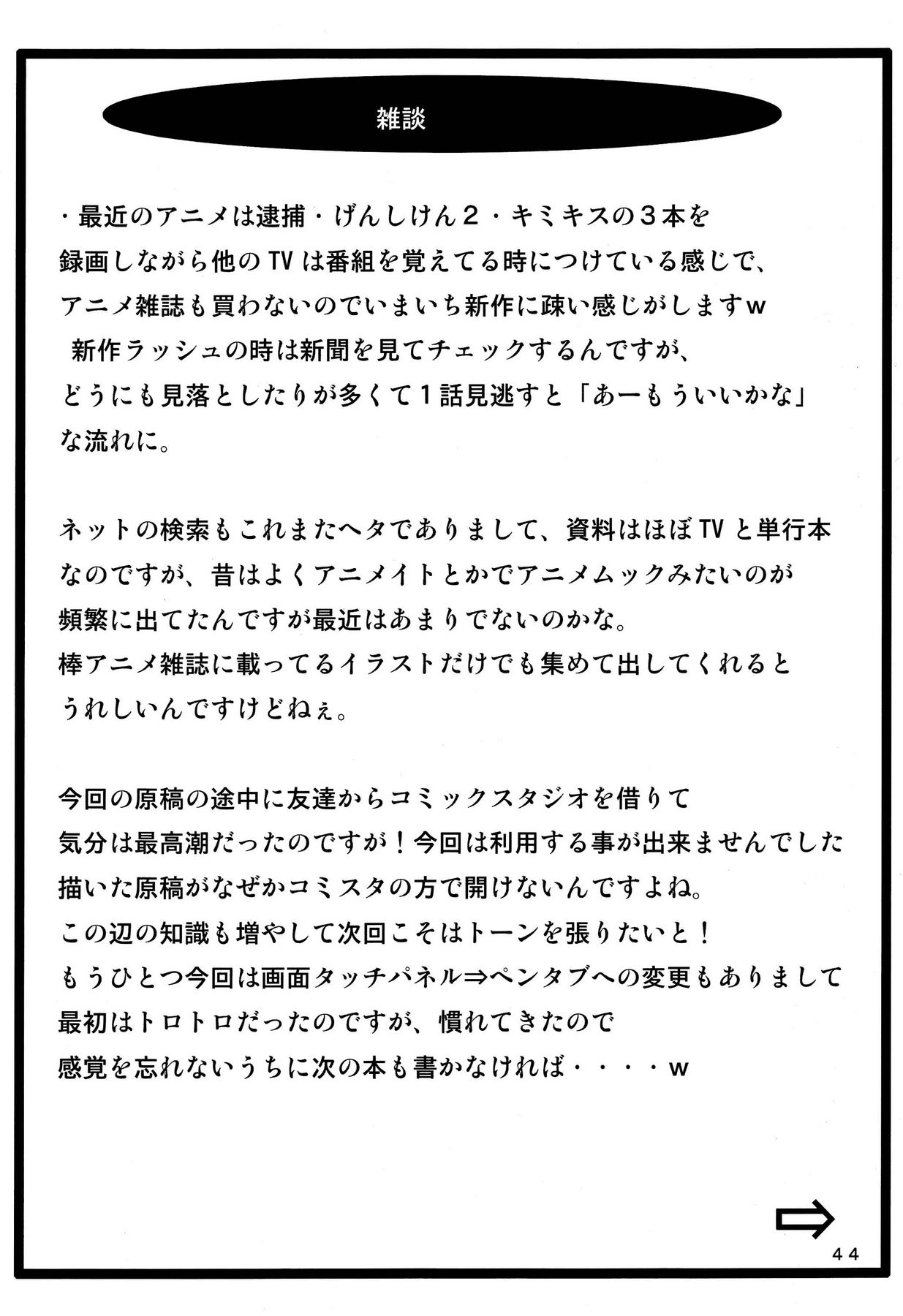 (C73) [快乱版 (ビビ)] 弁天快楽 6 (ブリーチ)