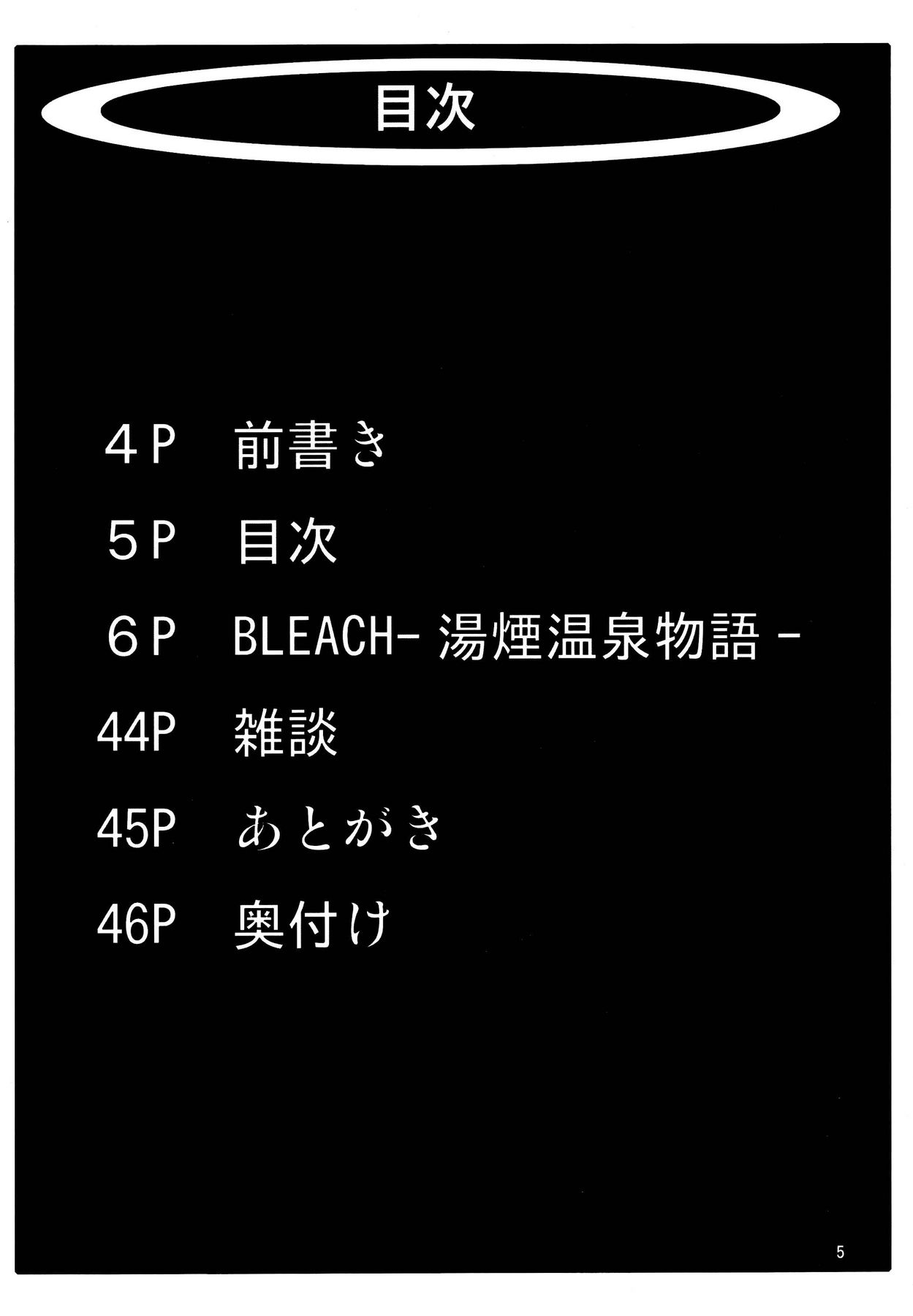 (C73) [快乱版 (ビビ)] 弁天快楽 6 (ブリーチ)