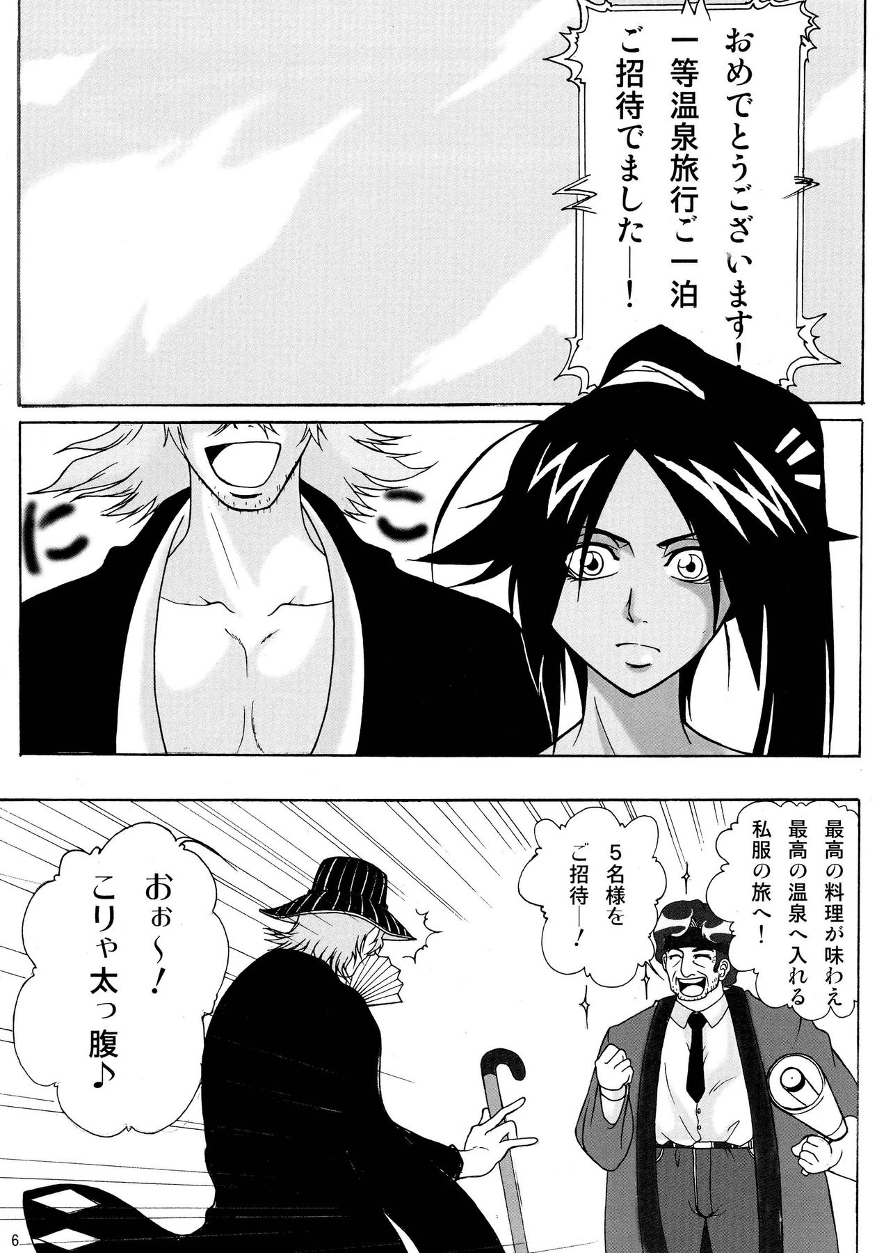 (C73) [快乱版 (ビビ)] 弁天快楽 6 (ブリーチ)