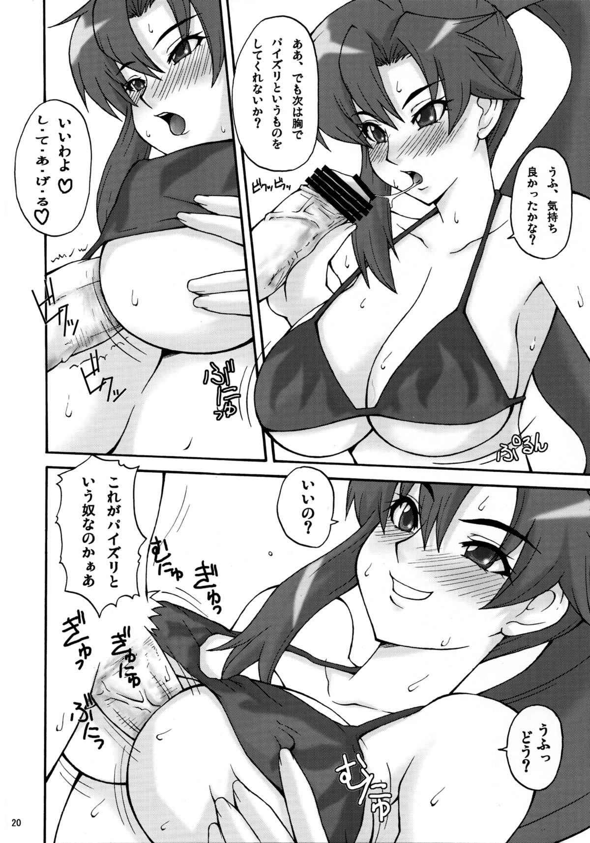 [漫画な。 (ドルタ、にしも)] PURU DORI 2 (天元突破グレンラガン)