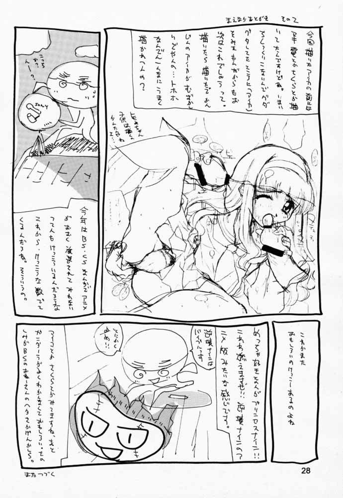 (C54) [JUMBOMAX (石原靖史)] AIka Dynamic (Agent Aika)