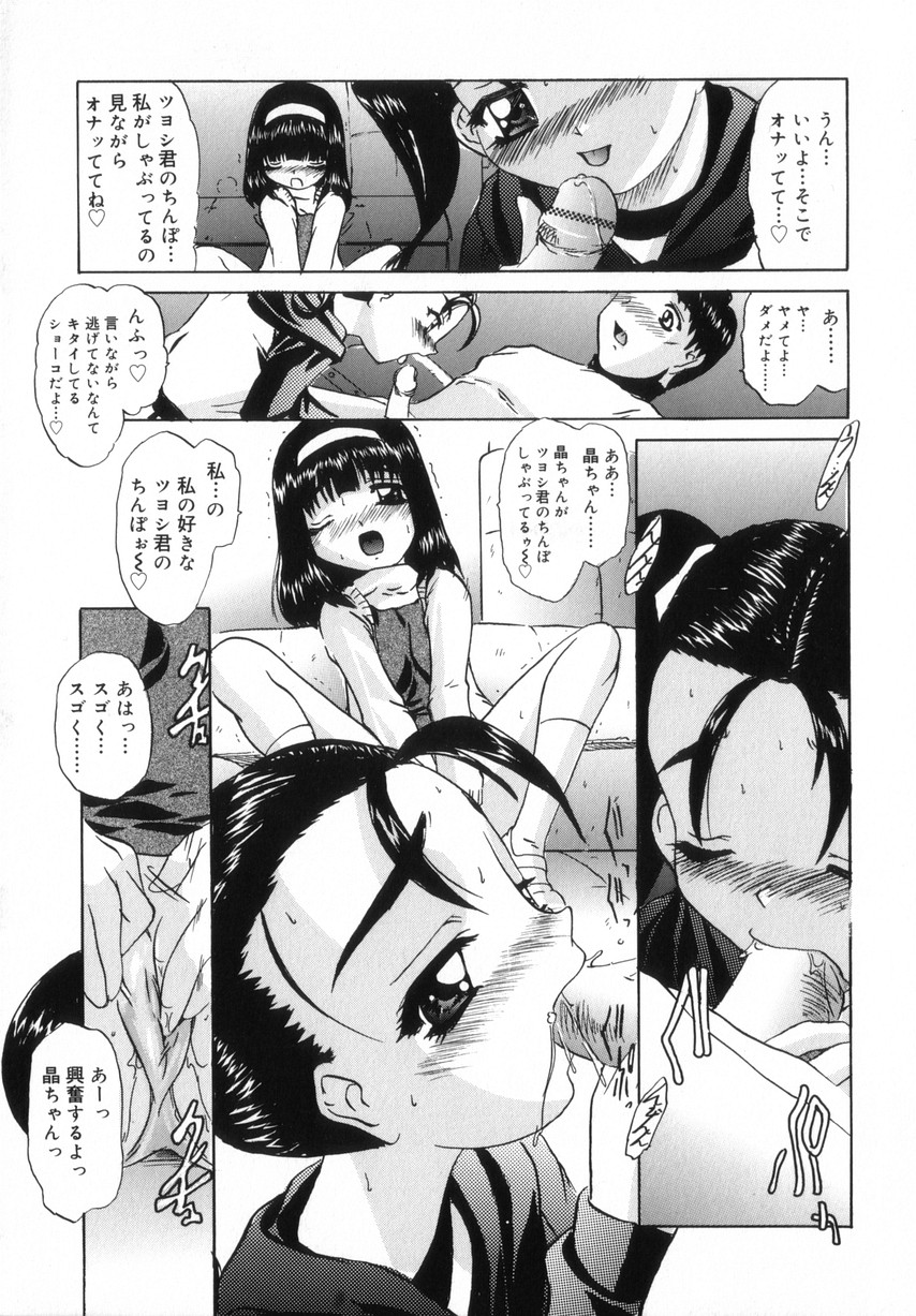 [LAZYCLUB] ちっちゃいラブらぶドール