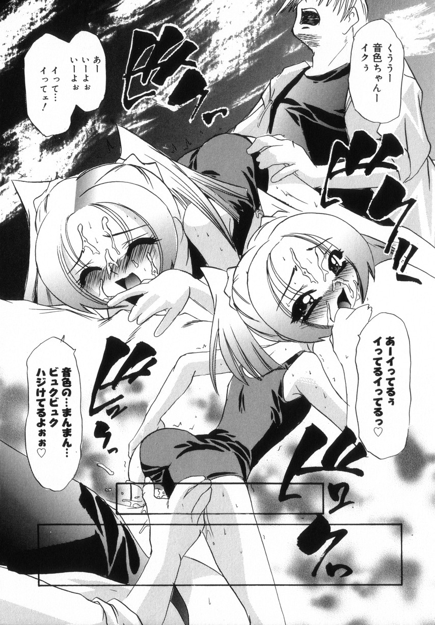 [LAZYCLUB] ちっちゃいラブらぶドール