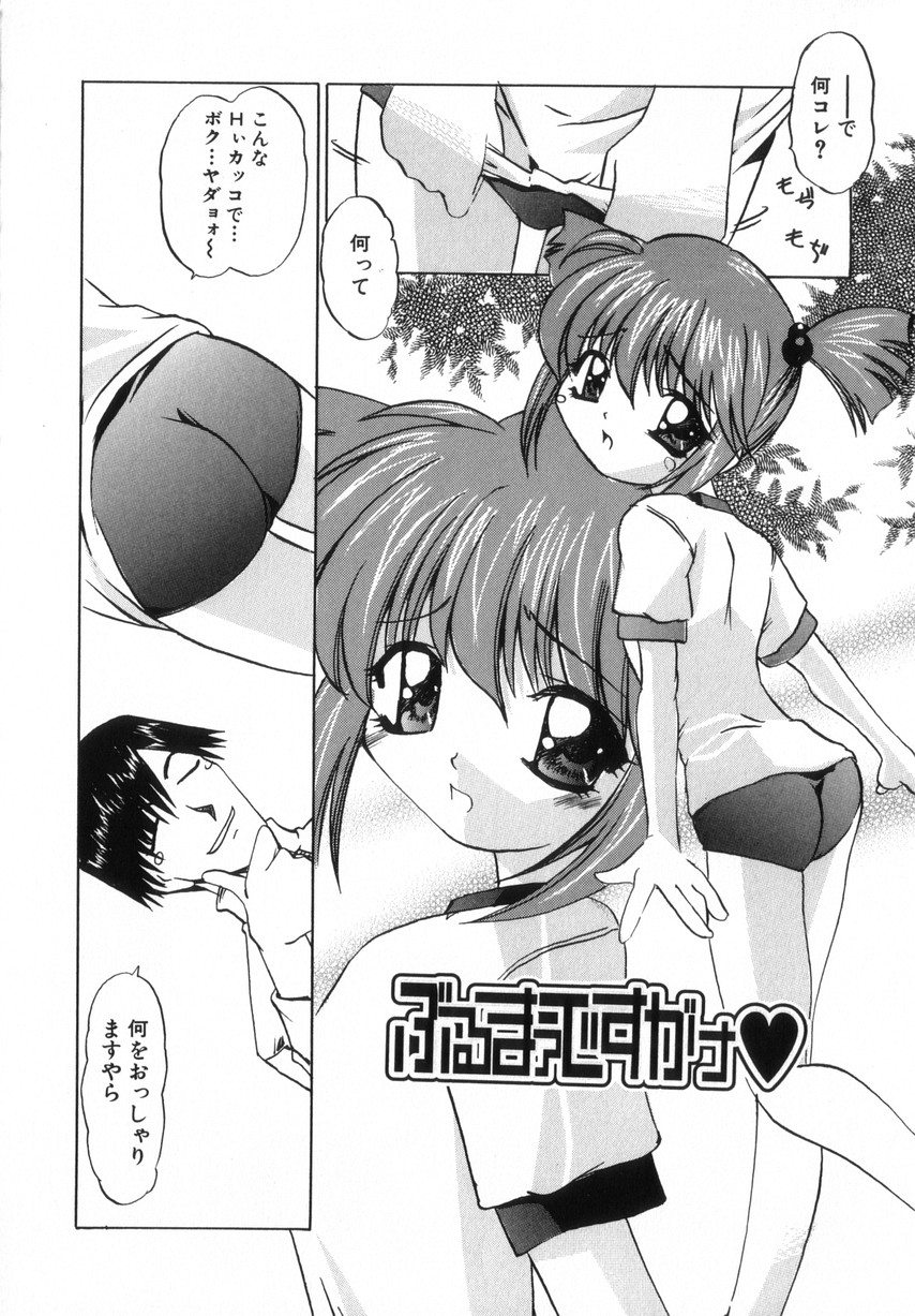 [LAZYCLUB] ちっちゃいラブらぶドール