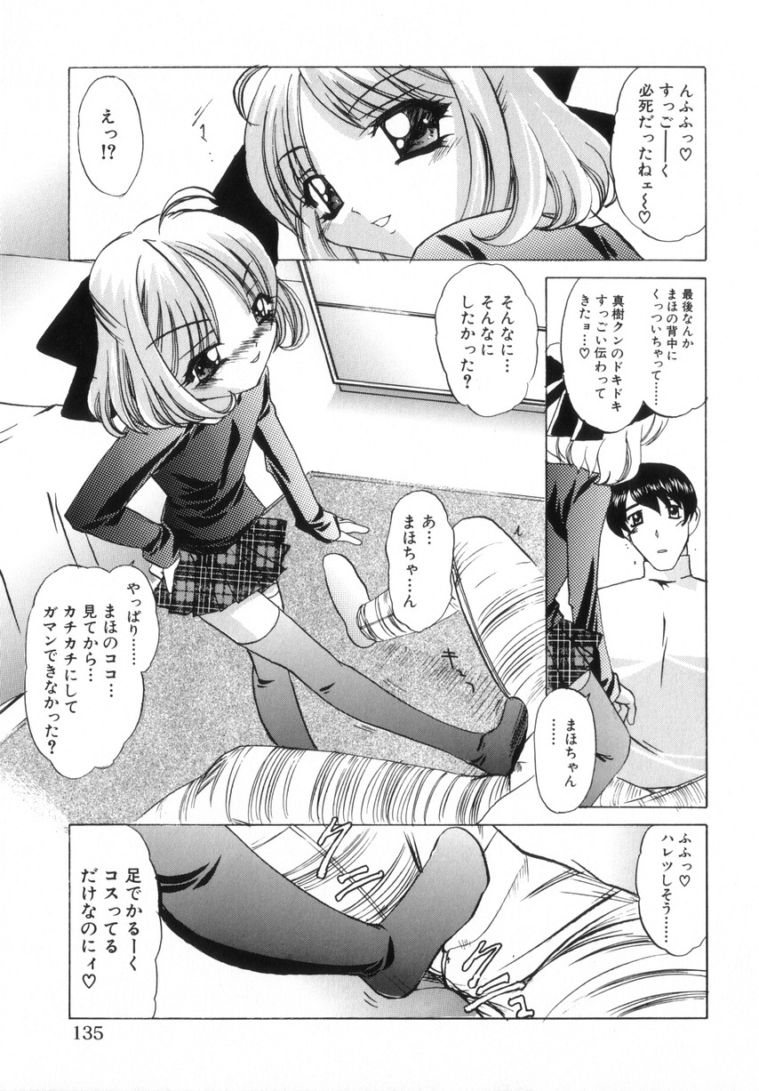[LAZYCLUB] ちっちゃいラブらぶドール