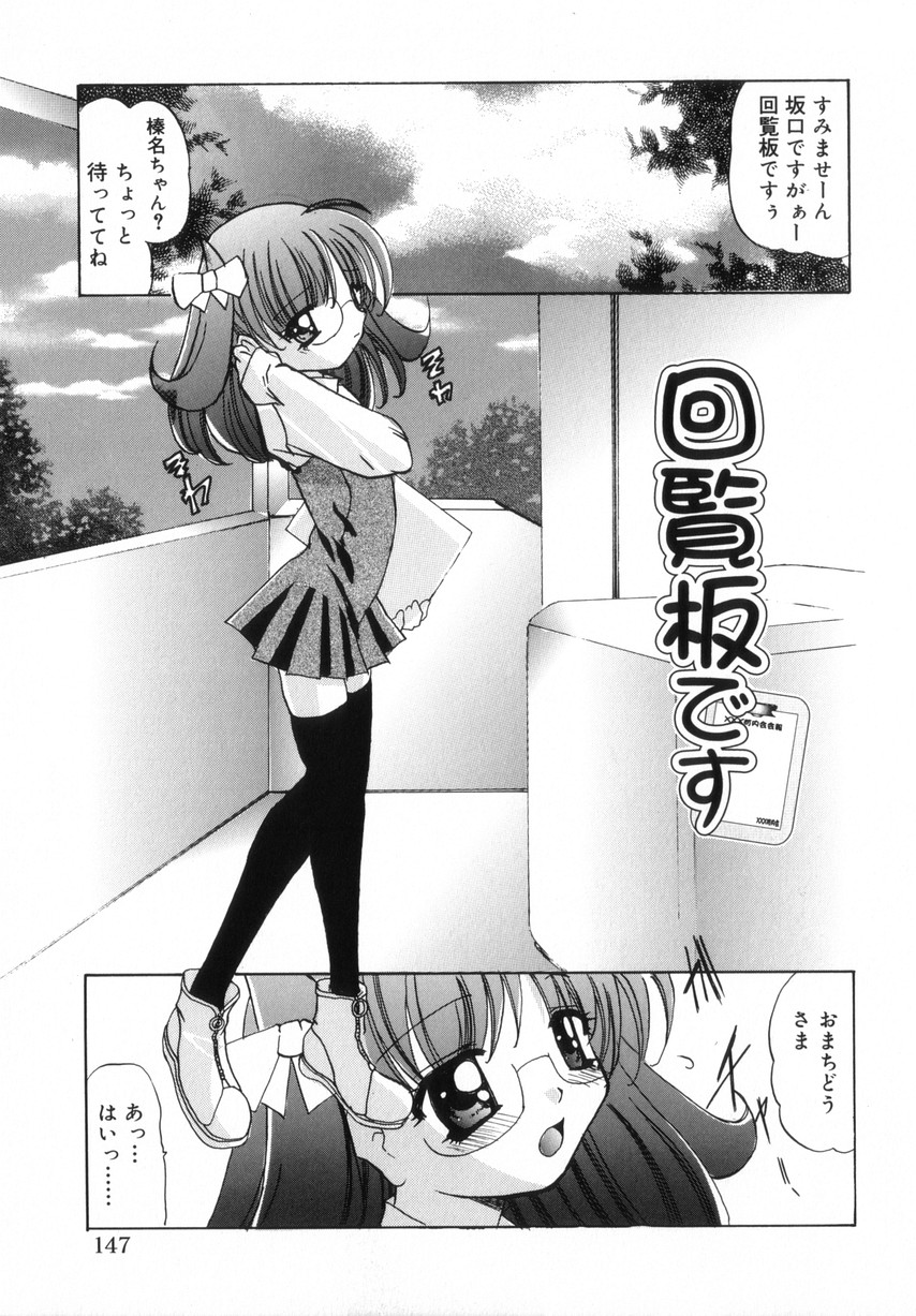 [LAZYCLUB] ちっちゃいラブらぶドール