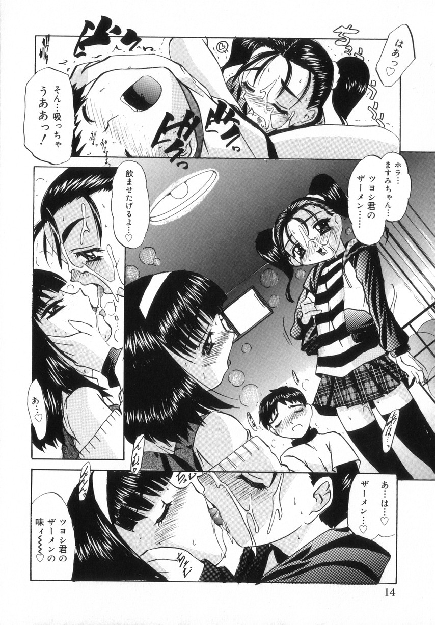 [LAZYCLUB] ちっちゃいラブらぶドール