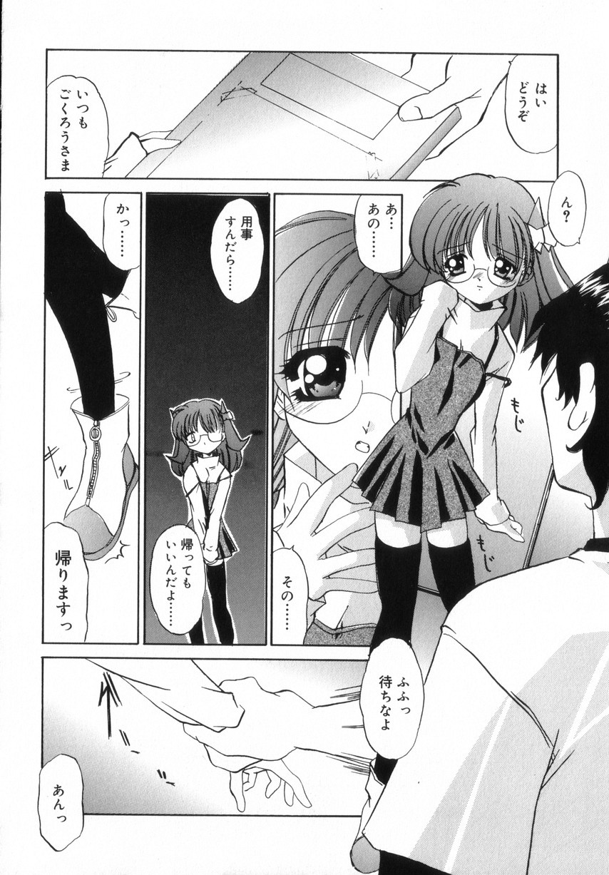 [LAZYCLUB] ちっちゃいラブらぶドール