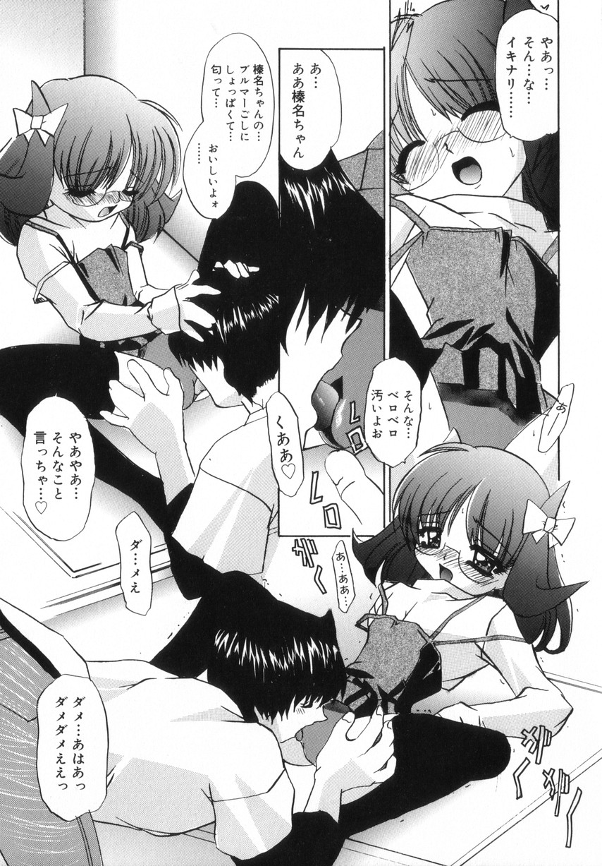 [LAZYCLUB] ちっちゃいラブらぶドール