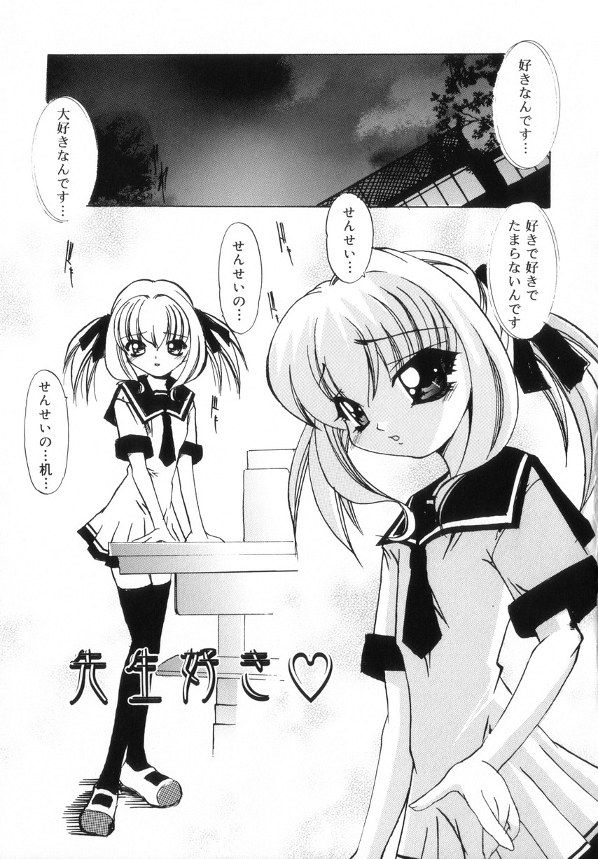 [LAZYCLUB] ちっちゃいラブらぶドール