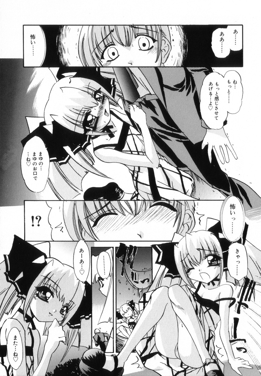 [LAZYCLUB] ちっちゃいラブらぶドール