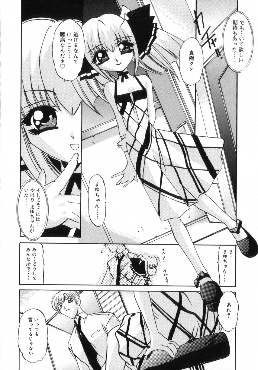 [LAZYCLUB] ちっちゃいラブらぶドール