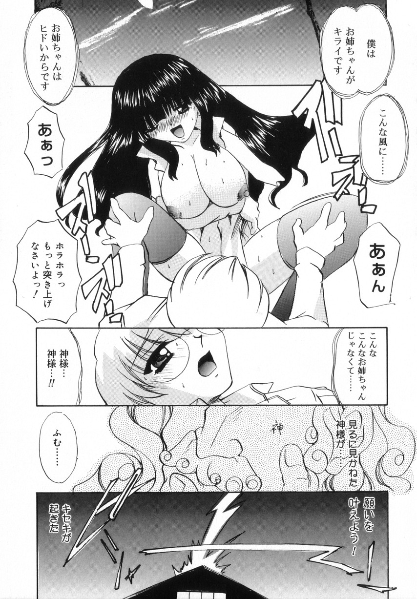 [LAZYCLUB] ちっちゃいラブらぶドール