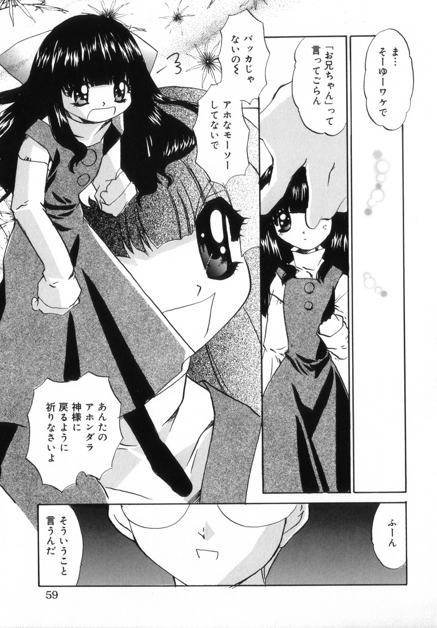 [LAZYCLUB] ちっちゃいラブらぶドール