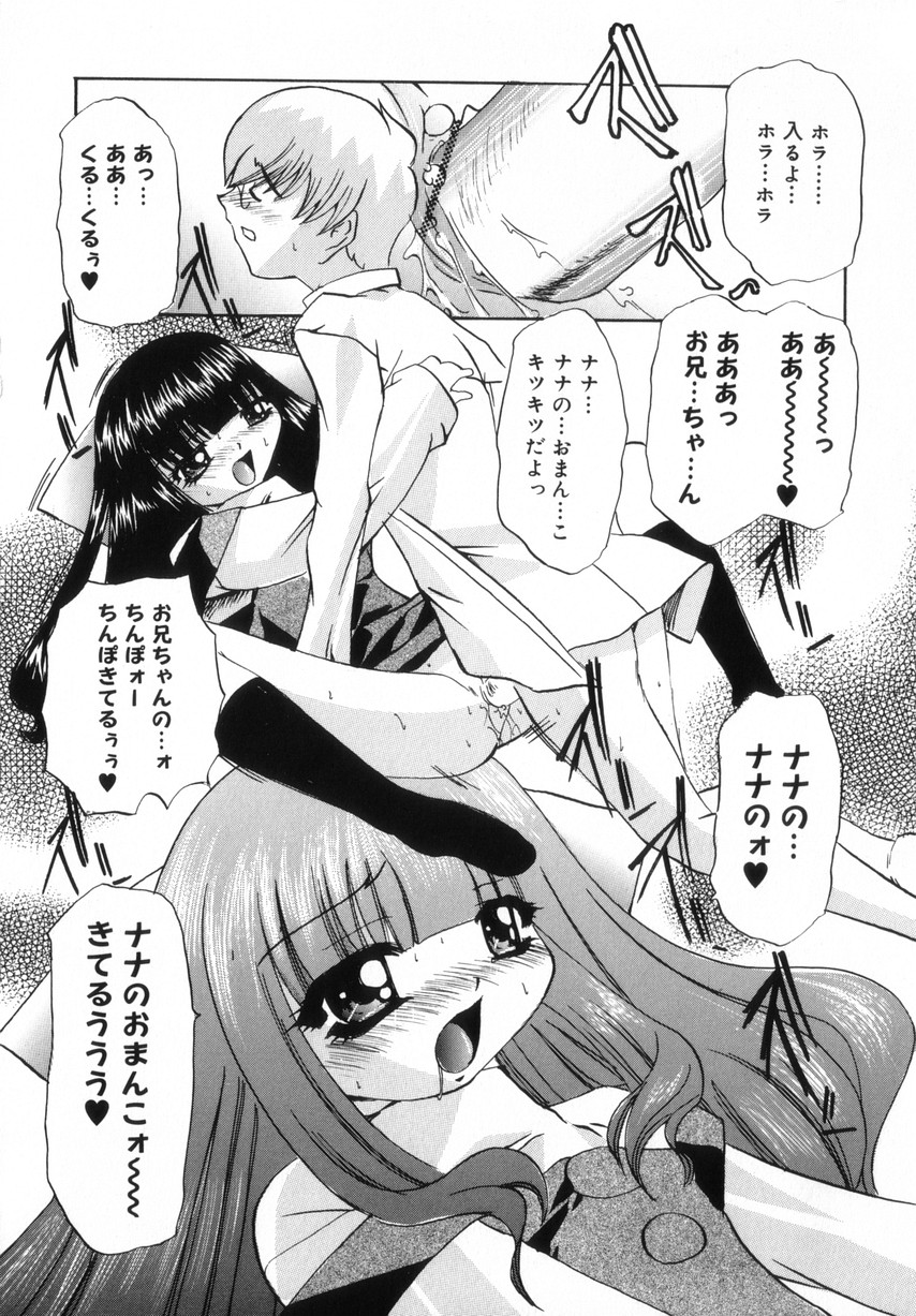 [LAZYCLUB] ちっちゃいラブらぶドール