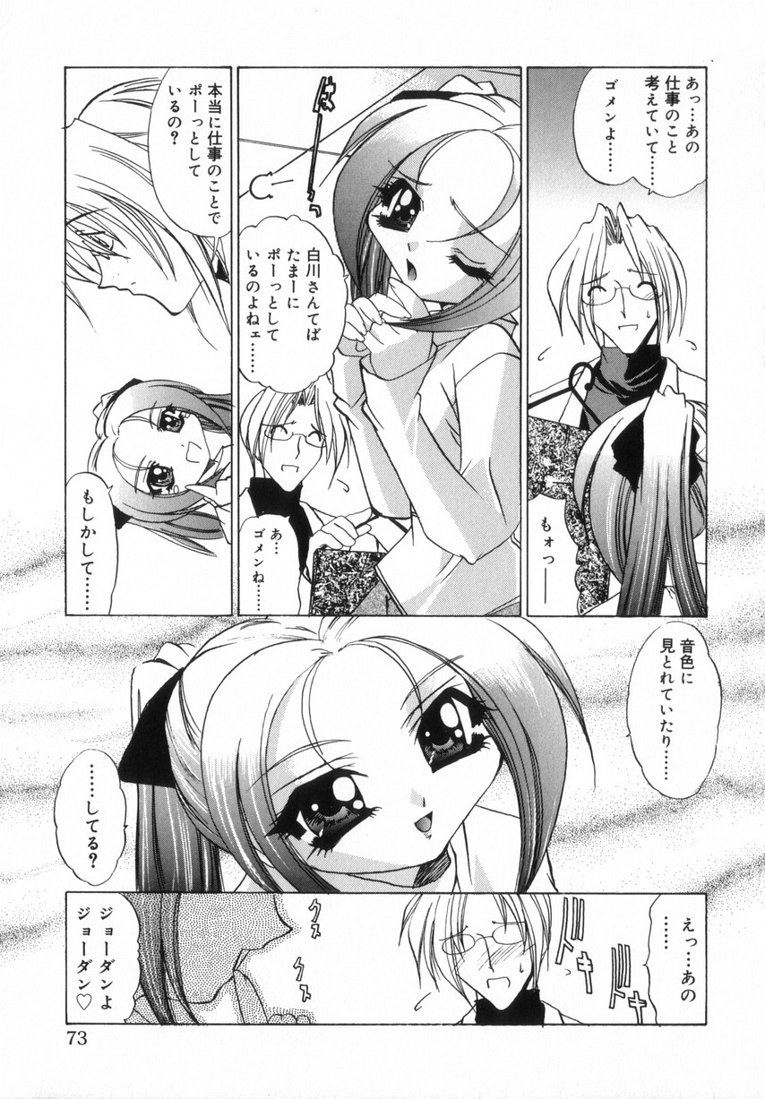[LAZYCLUB] ちっちゃいラブらぶドール