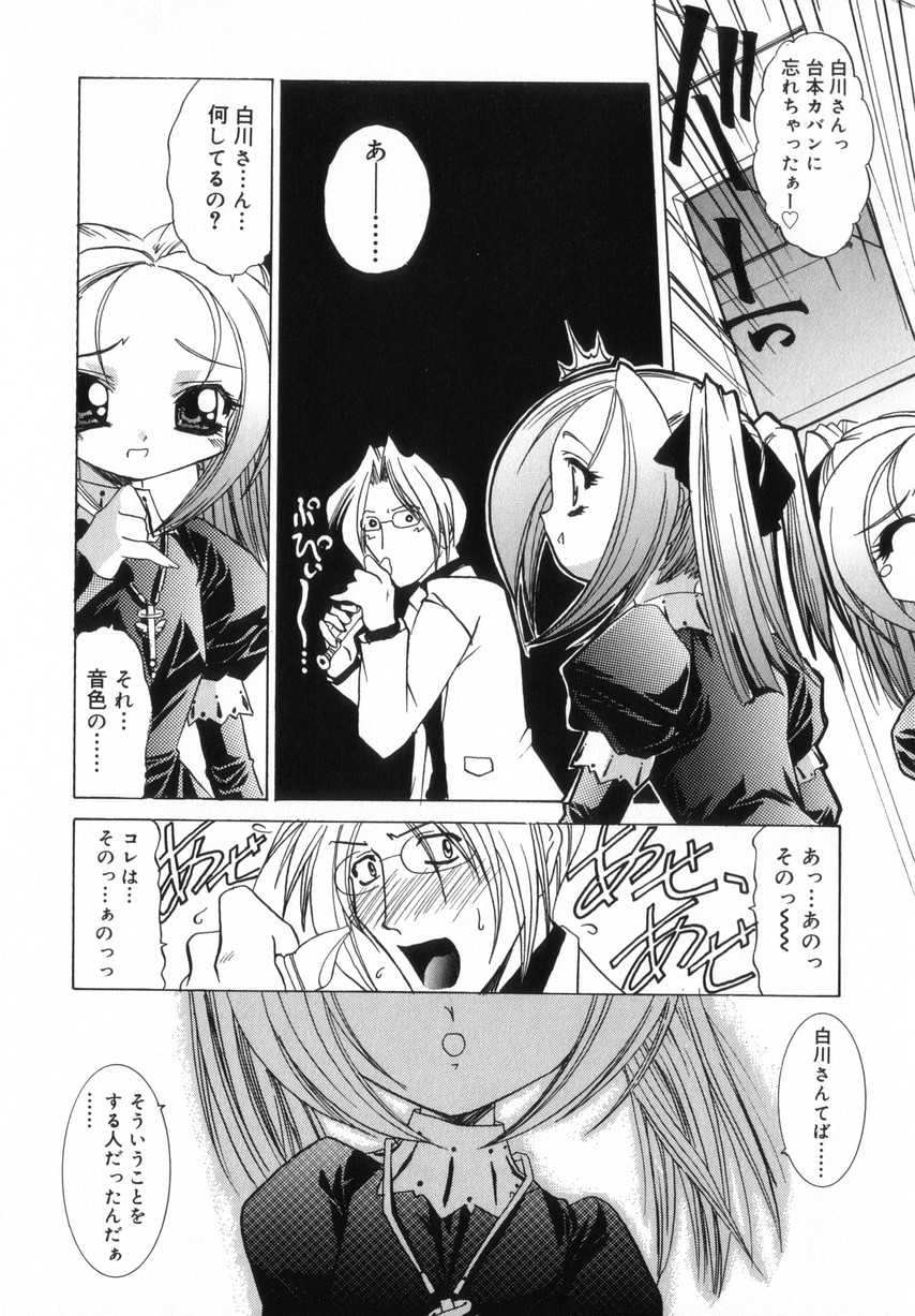 [LAZYCLUB] ちっちゃいラブらぶドール