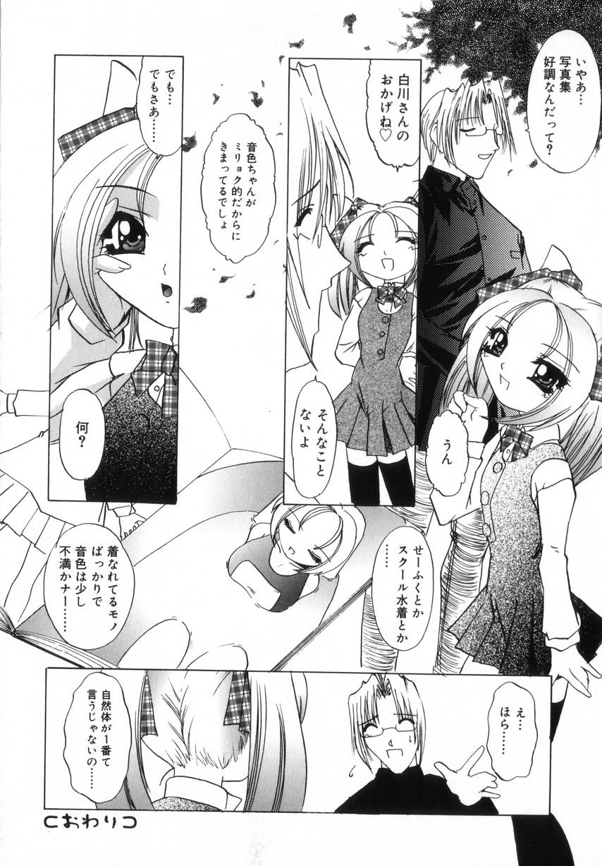 [LAZYCLUB] ちっちゃいラブらぶドール