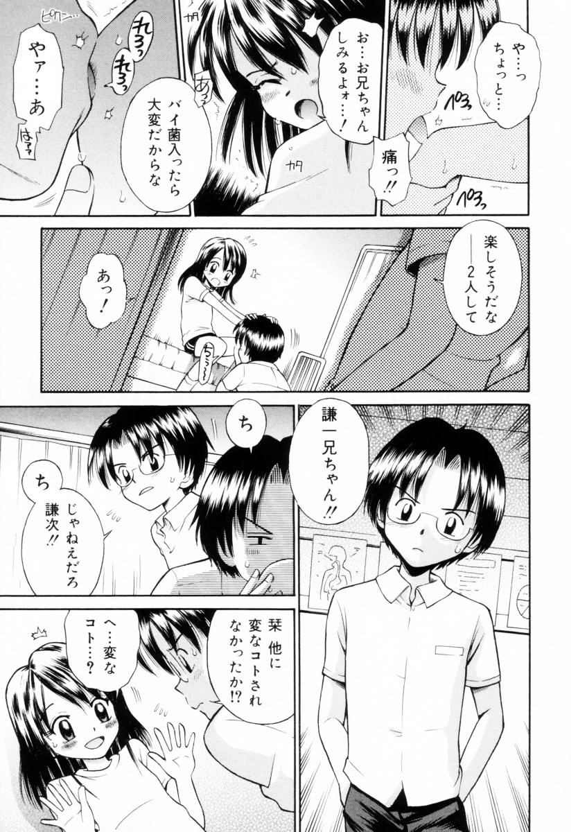 [たまちゆき] 未完成制服少女