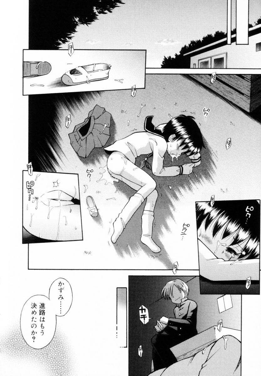 [たまちゆき] 未完成制服少女