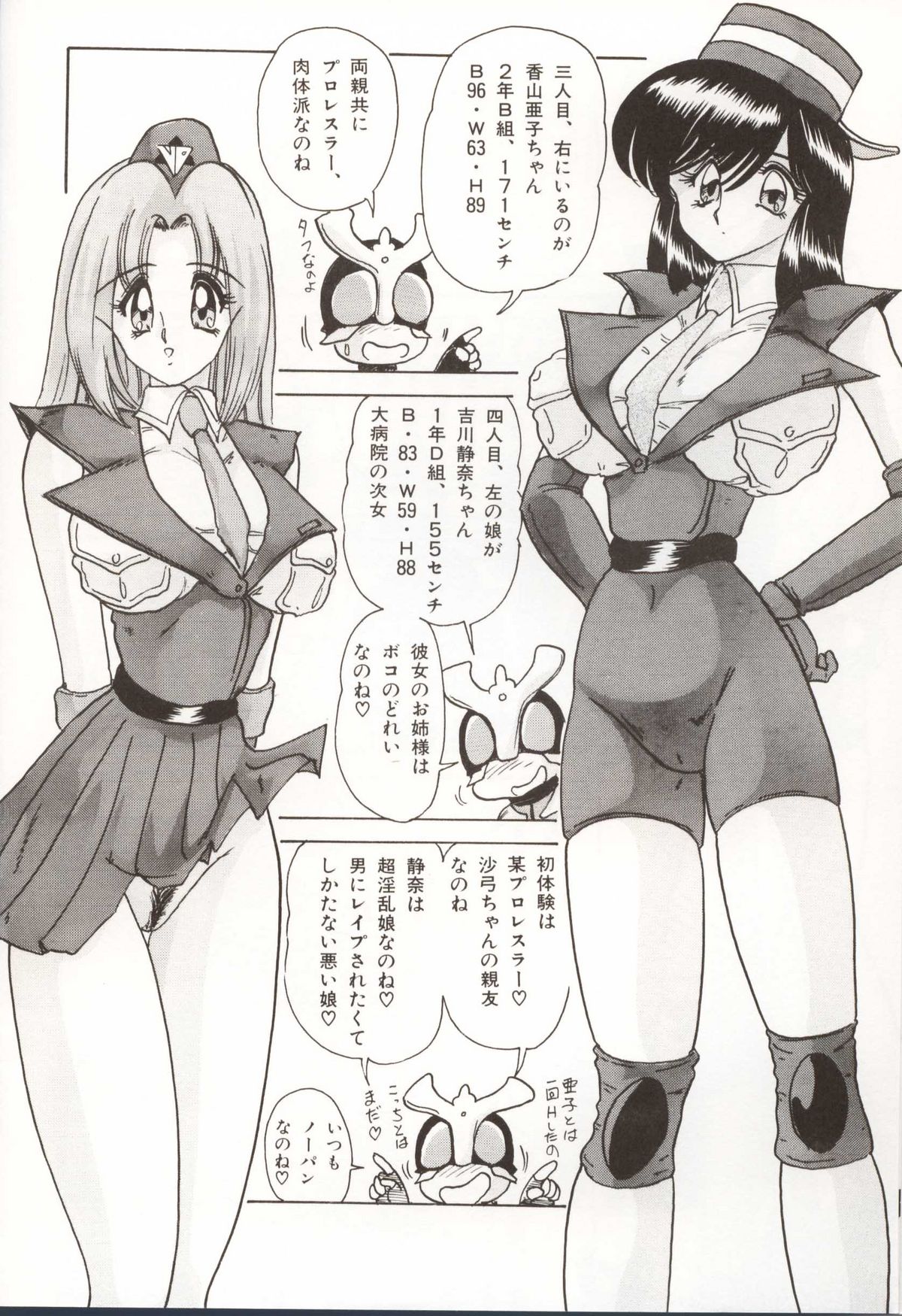 [上藤政樹] 学園特警ヴェガポリス汚嬢様学艶