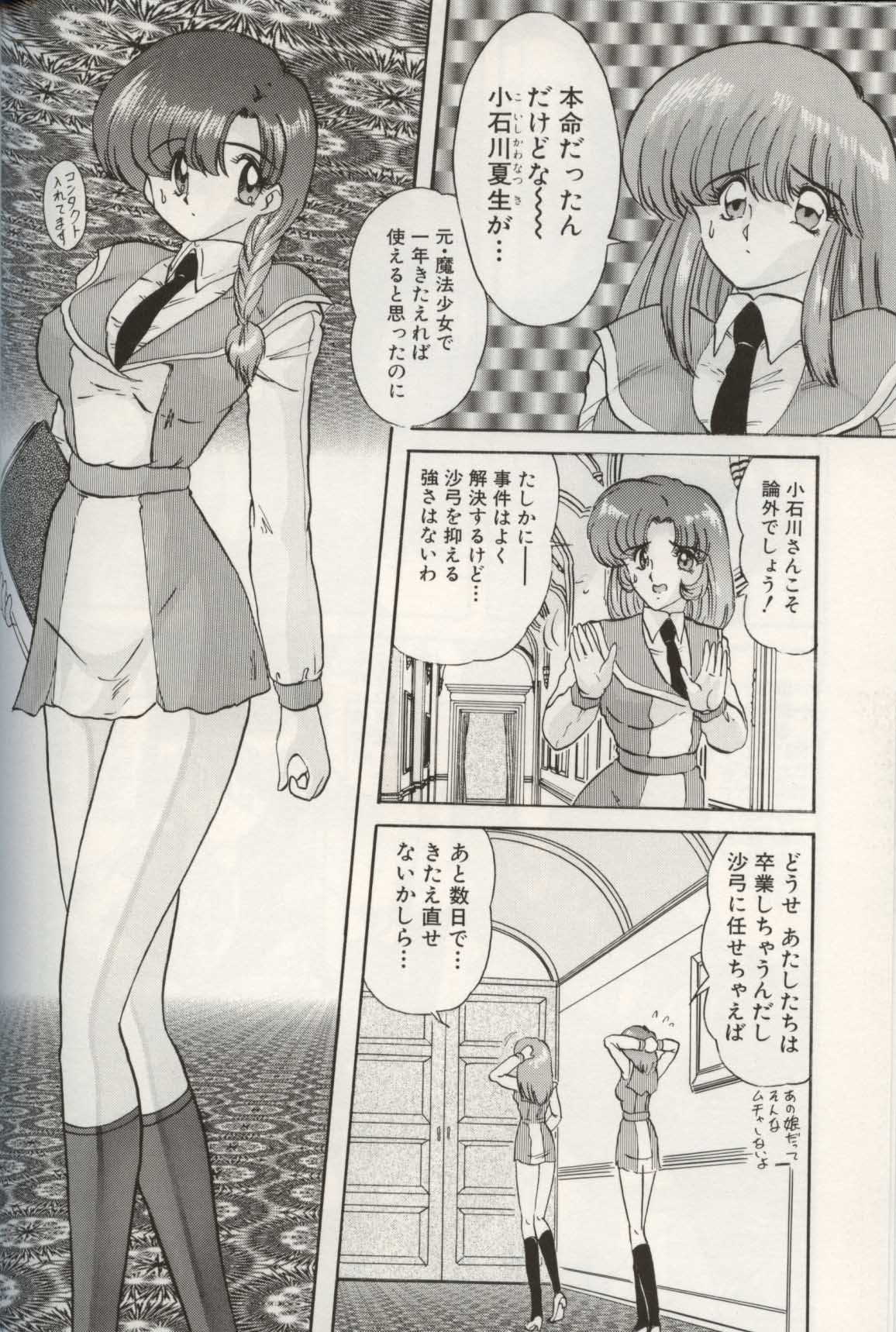 [上藤政樹] 学園特警ヴェガポリス汚嬢様学艶