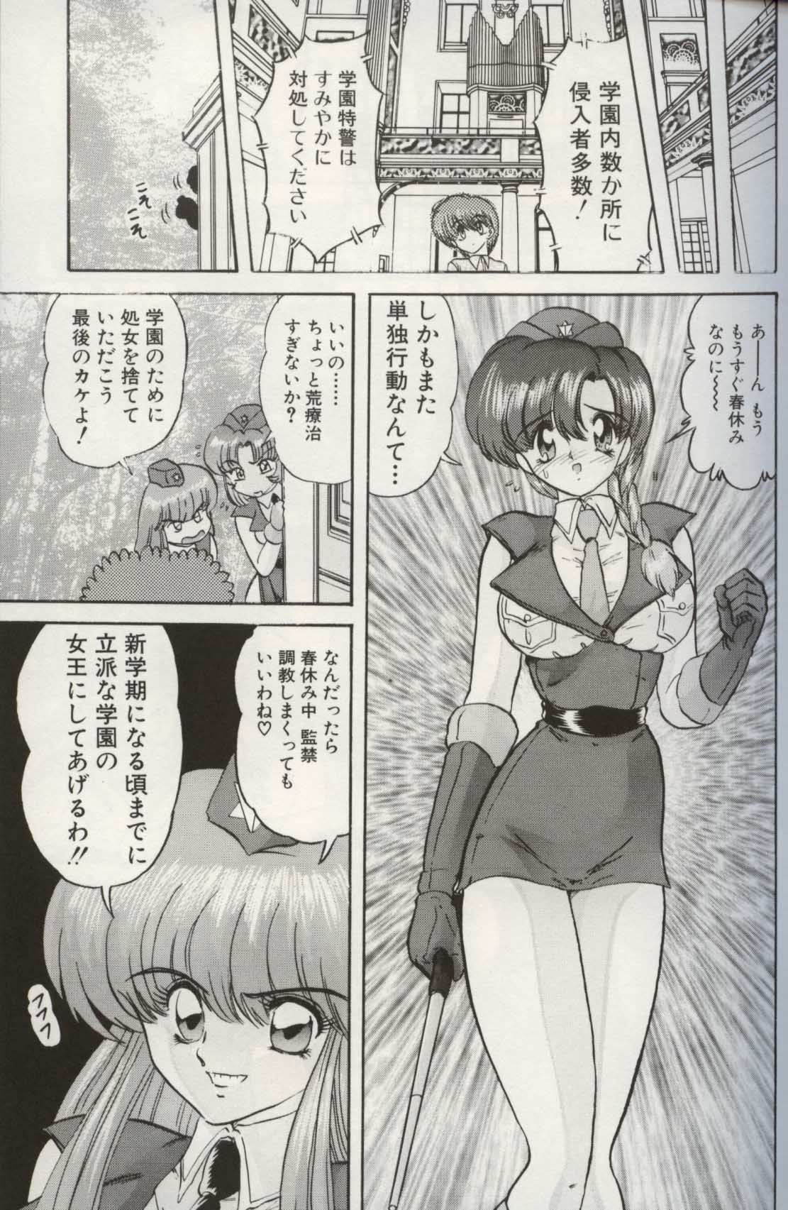 [上藤政樹] 学園特警ヴェガポリス汚嬢様学艶