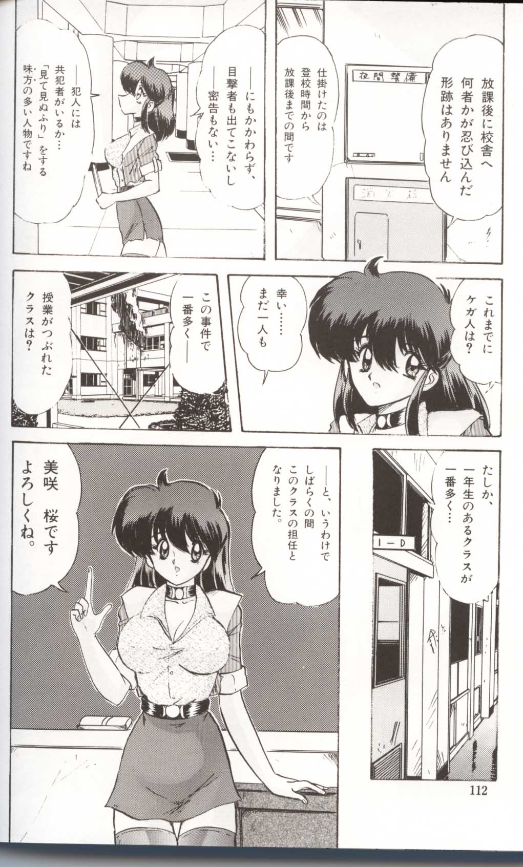 [上藤政樹] 学園特警ヴェガポリス汚嬢様学艶