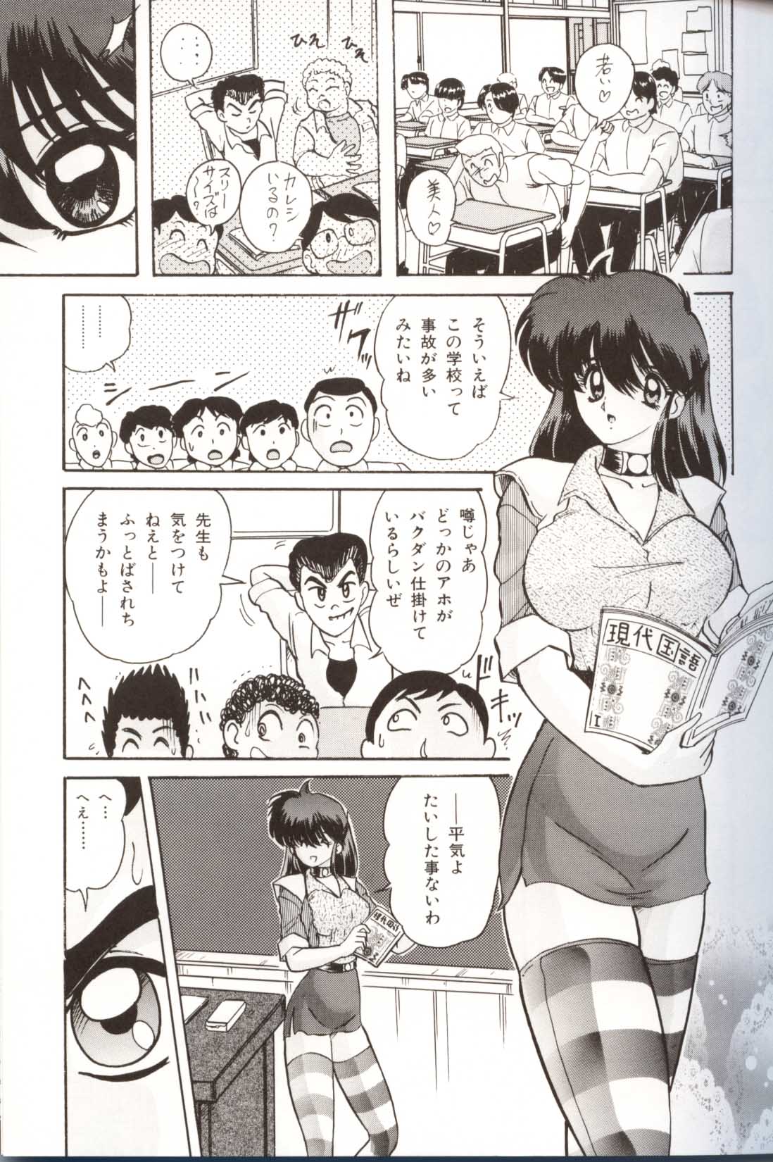 [上藤政樹] 学園特警ヴェガポリス汚嬢様学艶