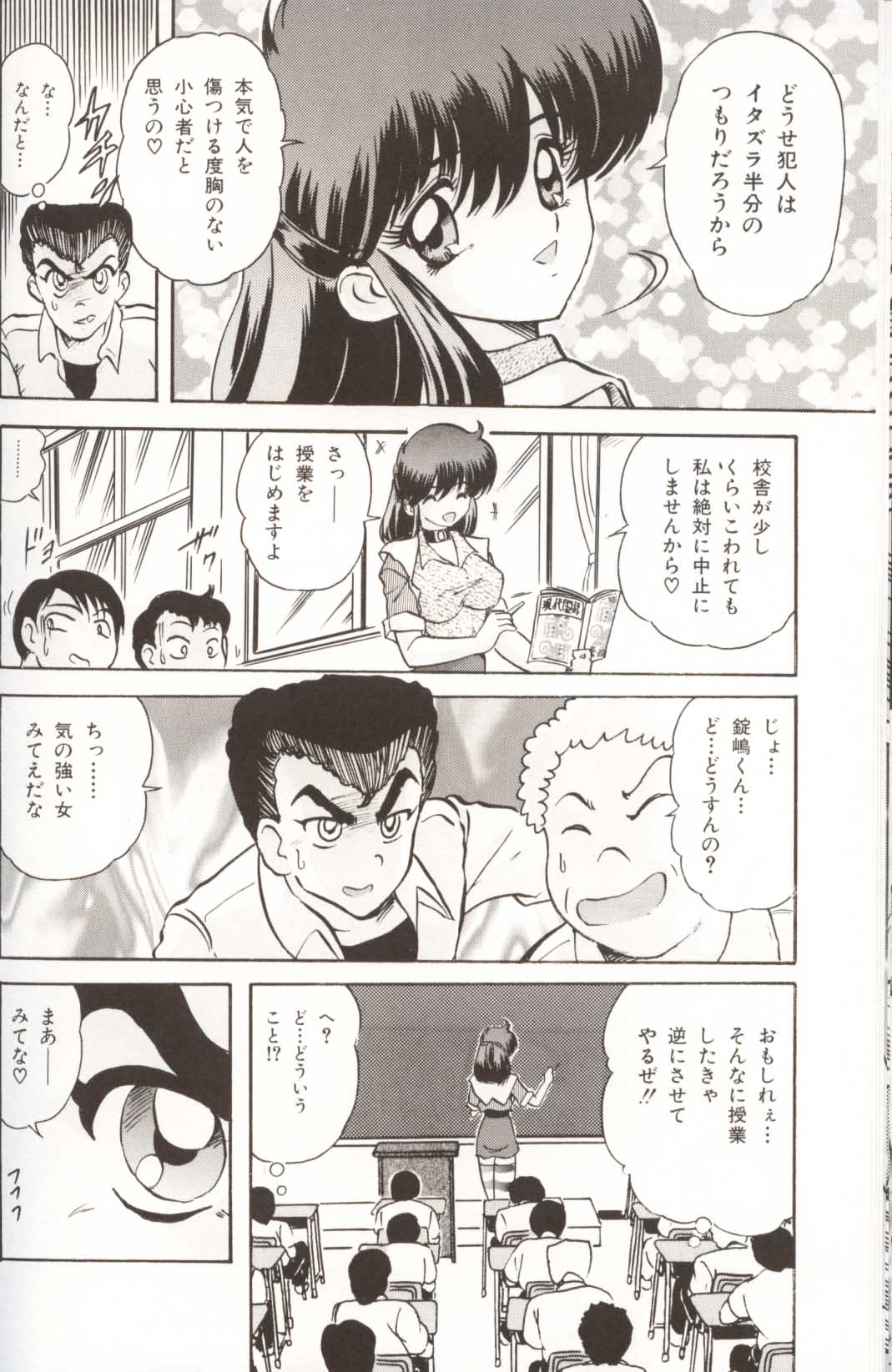 [上藤政樹] 学園特警ヴェガポリス汚嬢様学艶