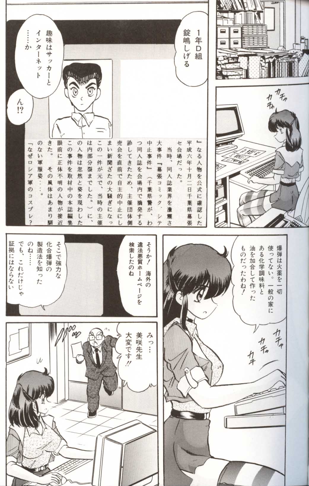 [上藤政樹] 学園特警ヴェガポリス汚嬢様学艶