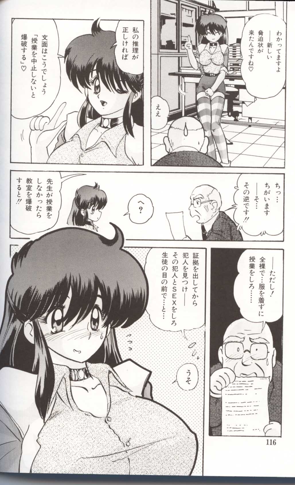 [上藤政樹] 学園特警ヴェガポリス汚嬢様学艶