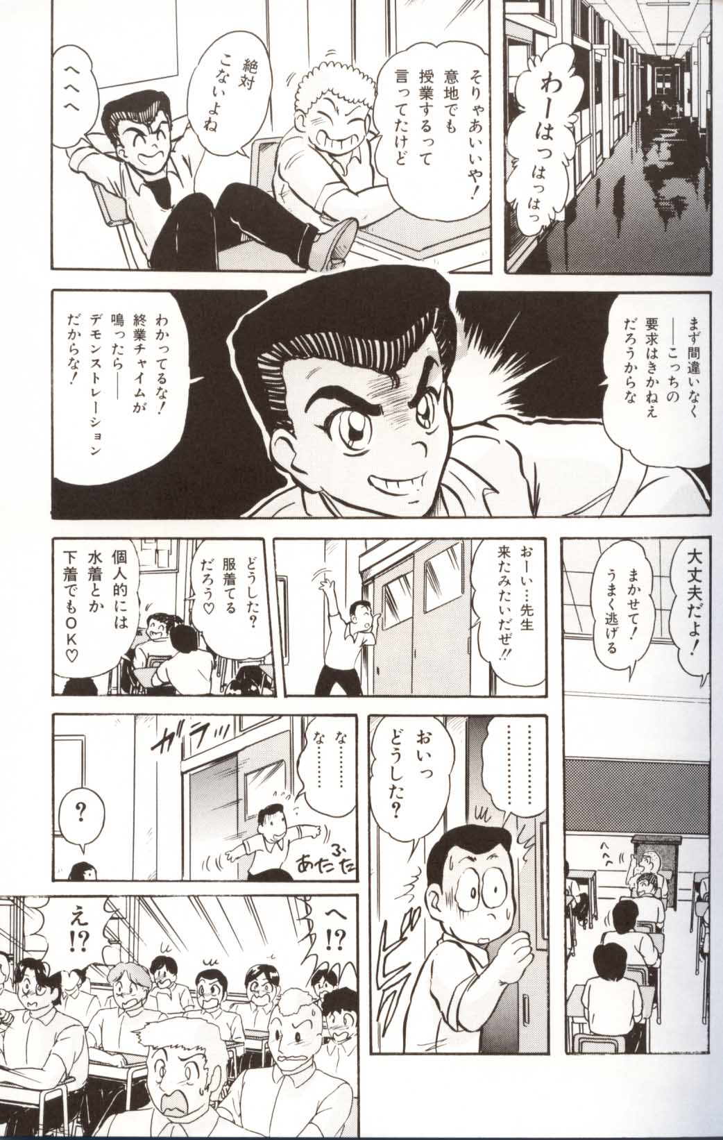 [上藤政樹] 学園特警ヴェガポリス汚嬢様学艶