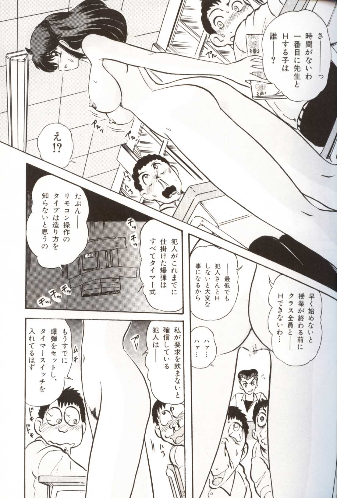 [上藤政樹] 学園特警ヴェガポリス汚嬢様学艶