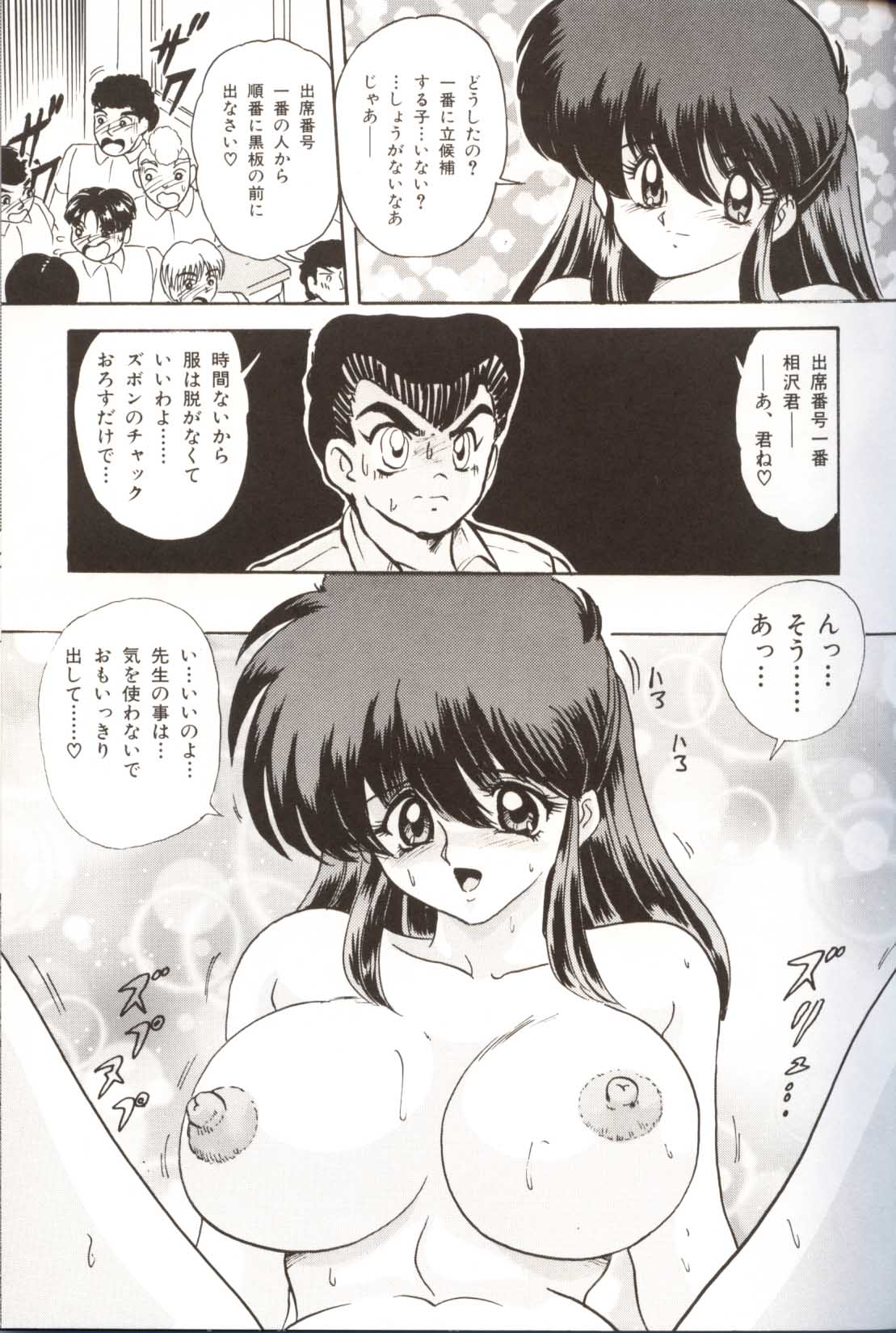 [上藤政樹] 学園特警ヴェガポリス汚嬢様学艶