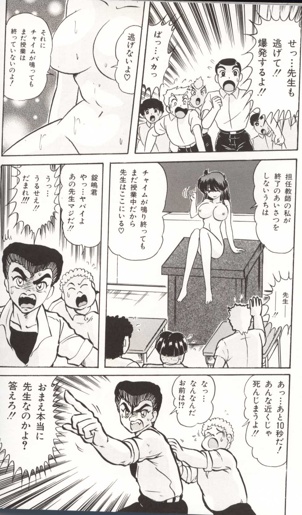 [上藤政樹] 学園特警ヴェガポリス汚嬢様学艶