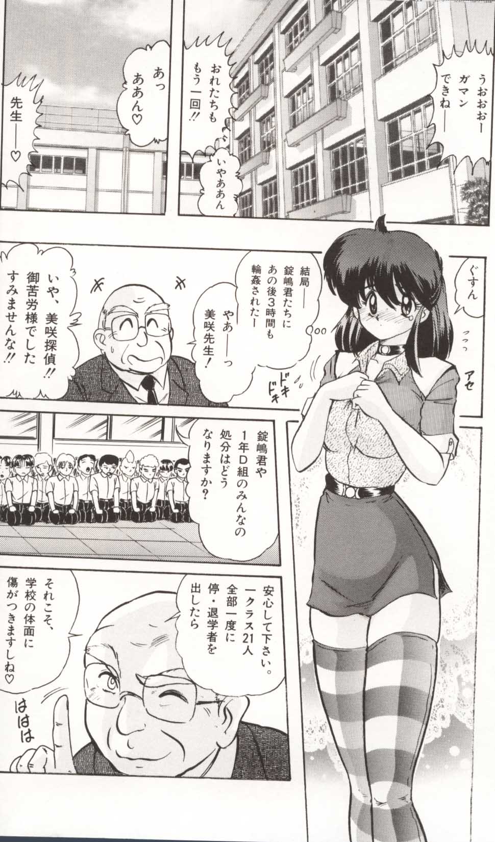 [上藤政樹] 学園特警ヴェガポリス汚嬢様学艶