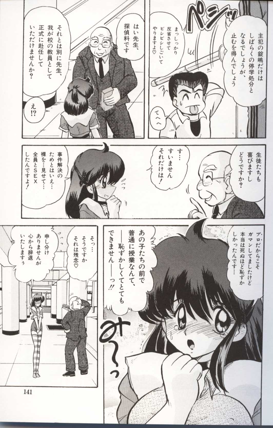 [上藤政樹] 学園特警ヴェガポリス汚嬢様学艶