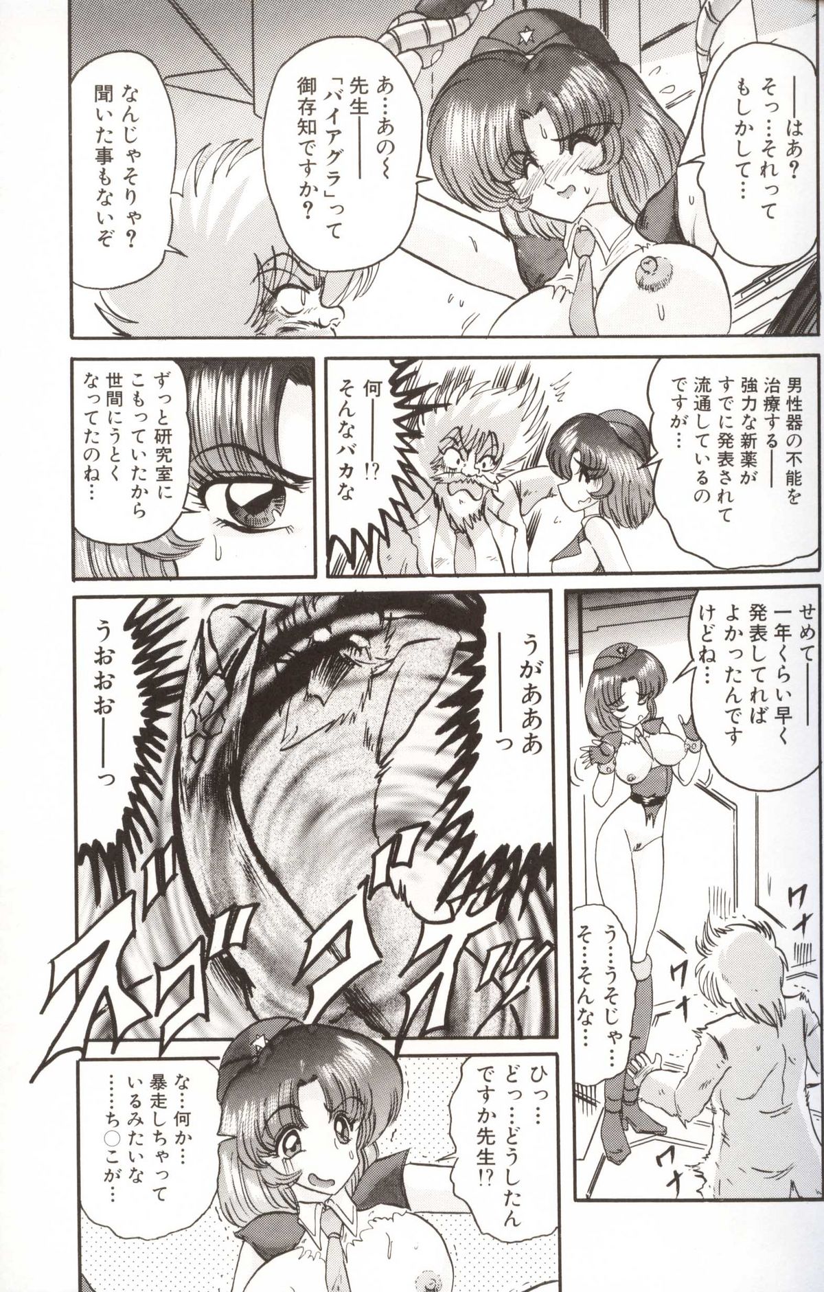 [上藤政樹] 学園特警ヴェガポリス汚嬢様学艶