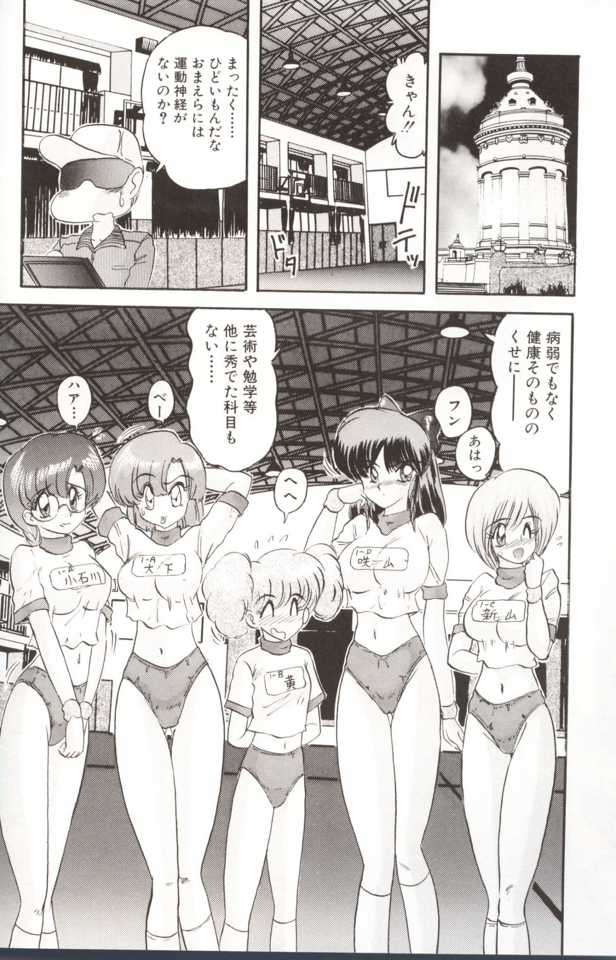 [上藤政樹] 学園特警ヴェガポリス汚嬢様学艶
