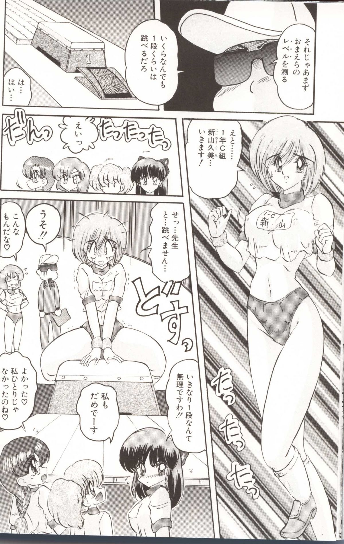 [上藤政樹] 学園特警ヴェガポリス汚嬢様学艶