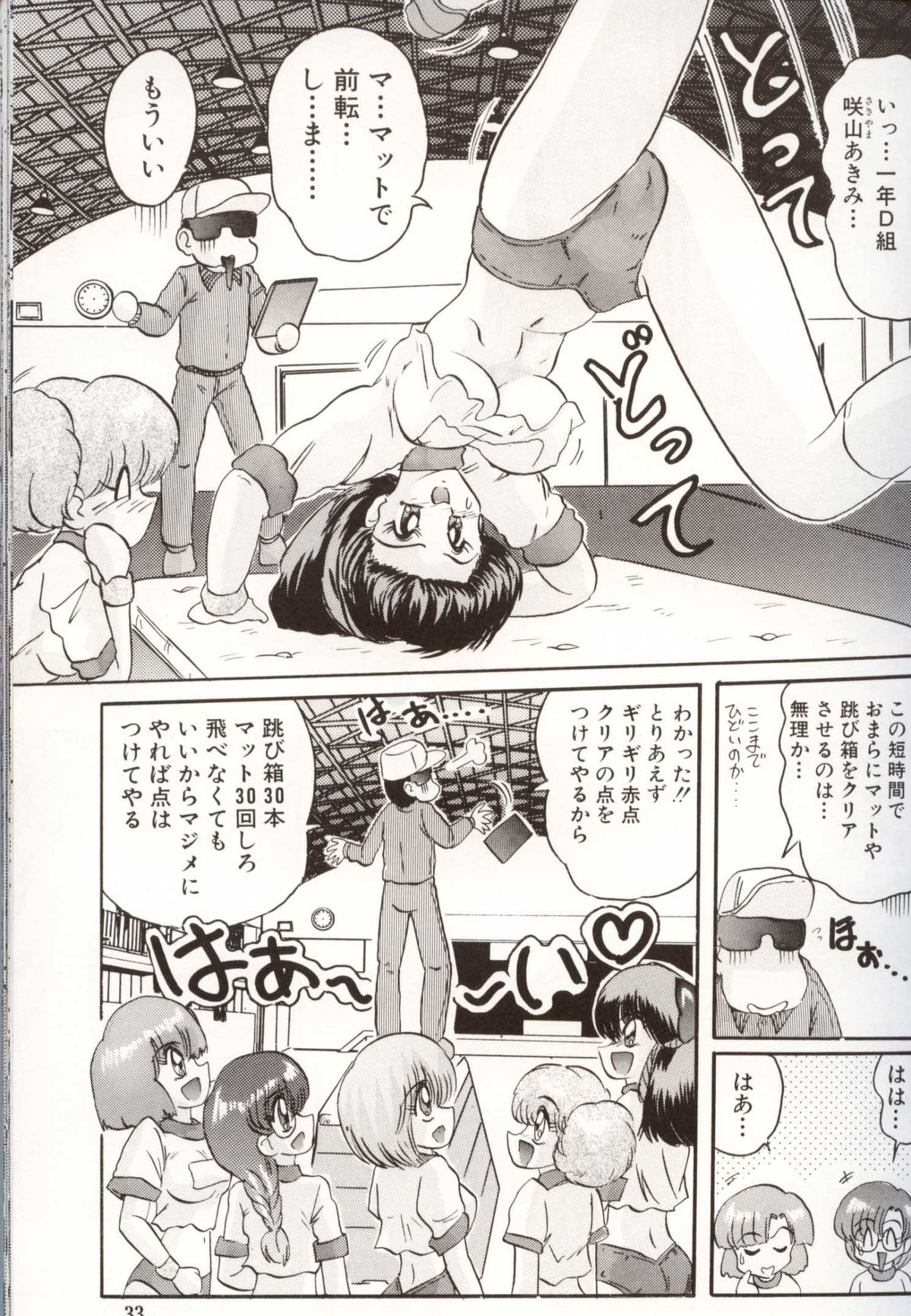 [上藤政樹] 学園特警ヴェガポリス汚嬢様学艶