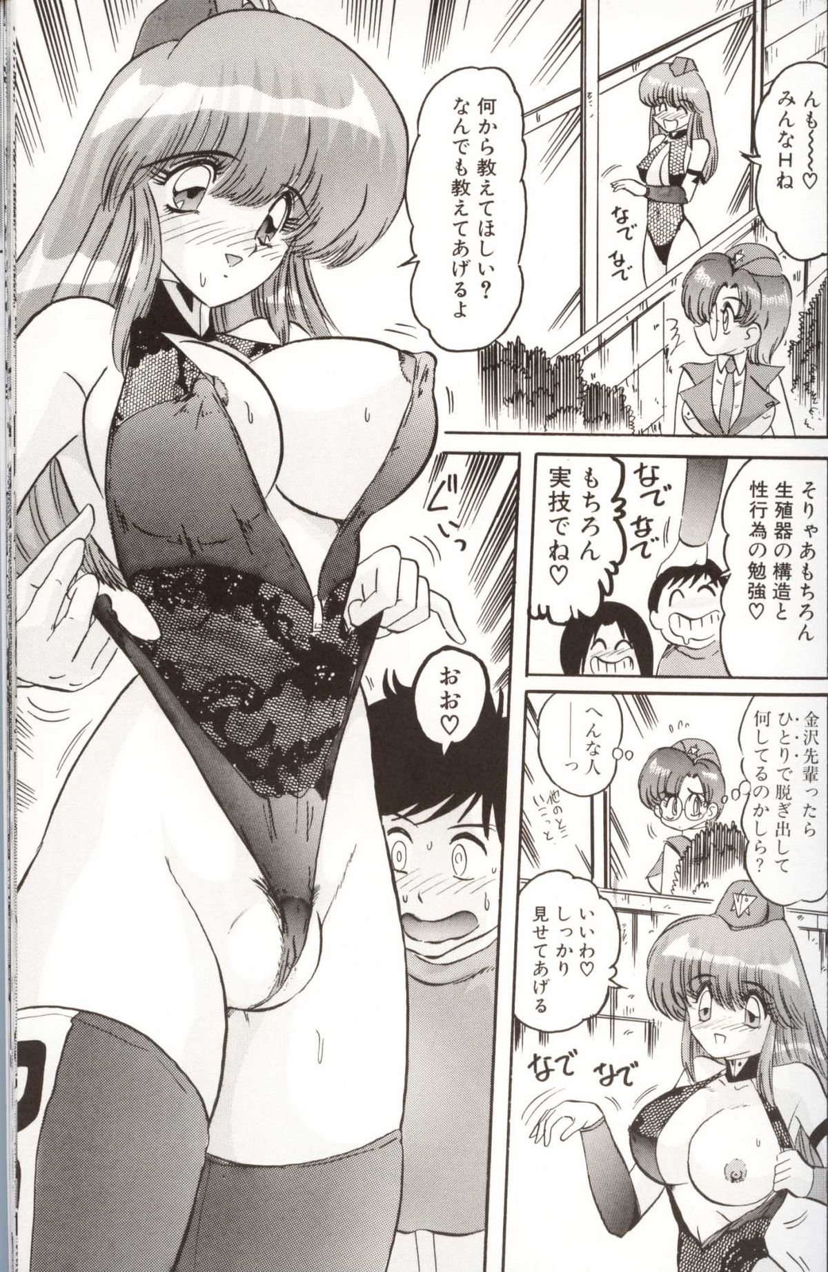 [上藤政樹] 学園特警ヴェガポリス汚嬢様学艶