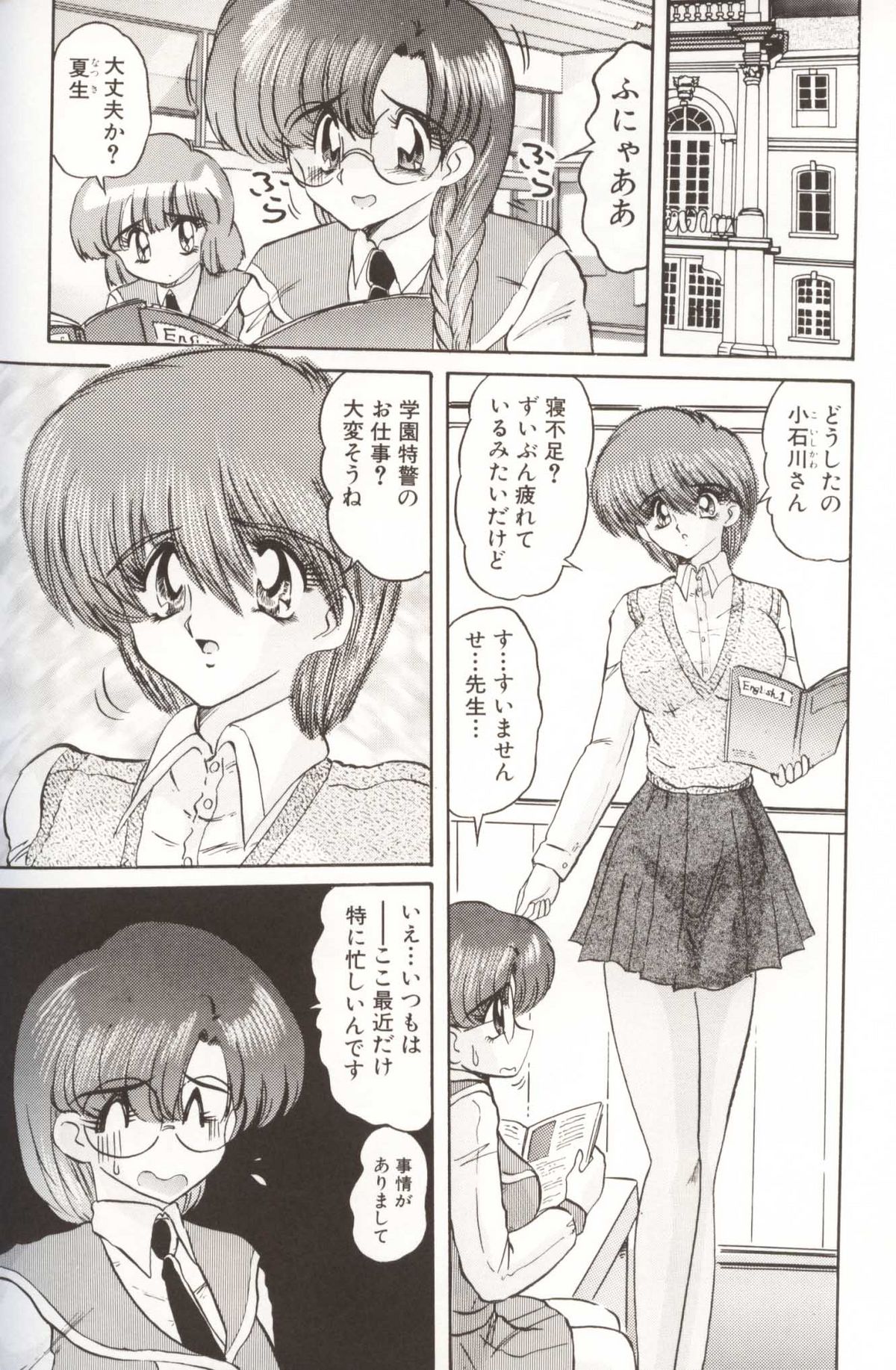[上藤政樹] 学園特警ヴェガポリス汚嬢様学艶