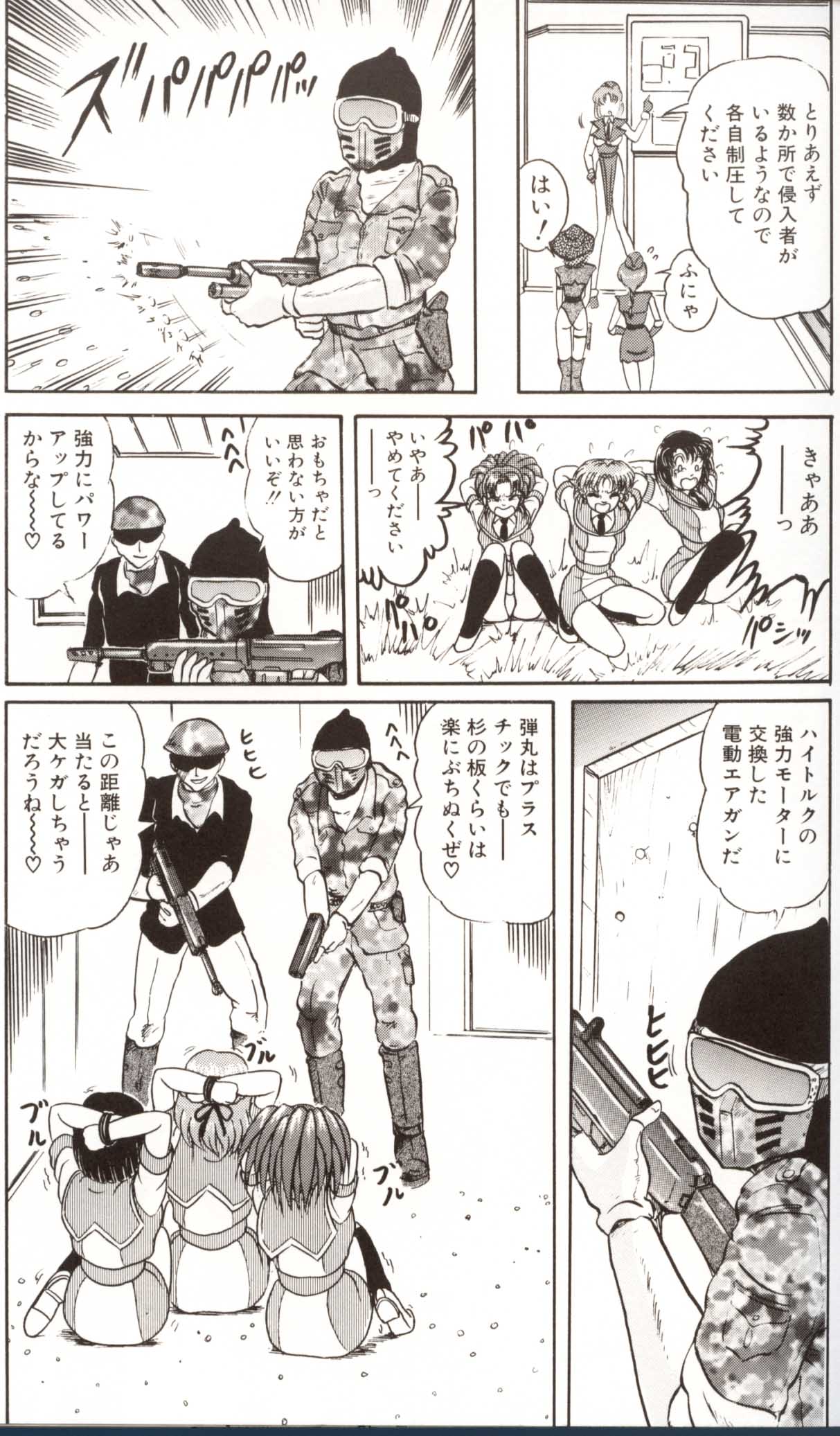 [上藤政樹] 学園特警ヴェガポリス汚嬢様学艶