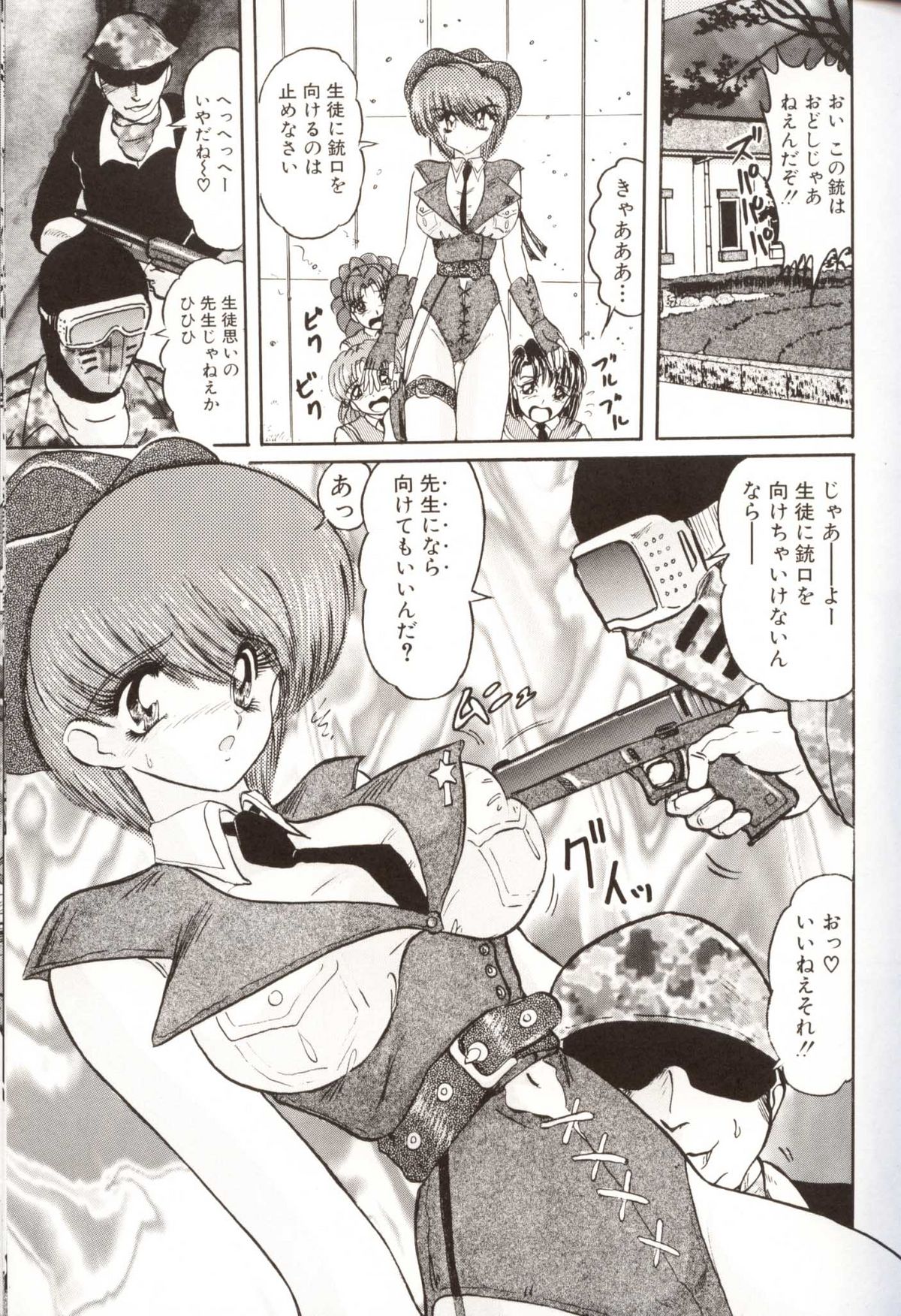 [上藤政樹] 学園特警ヴェガポリス汚嬢様学艶