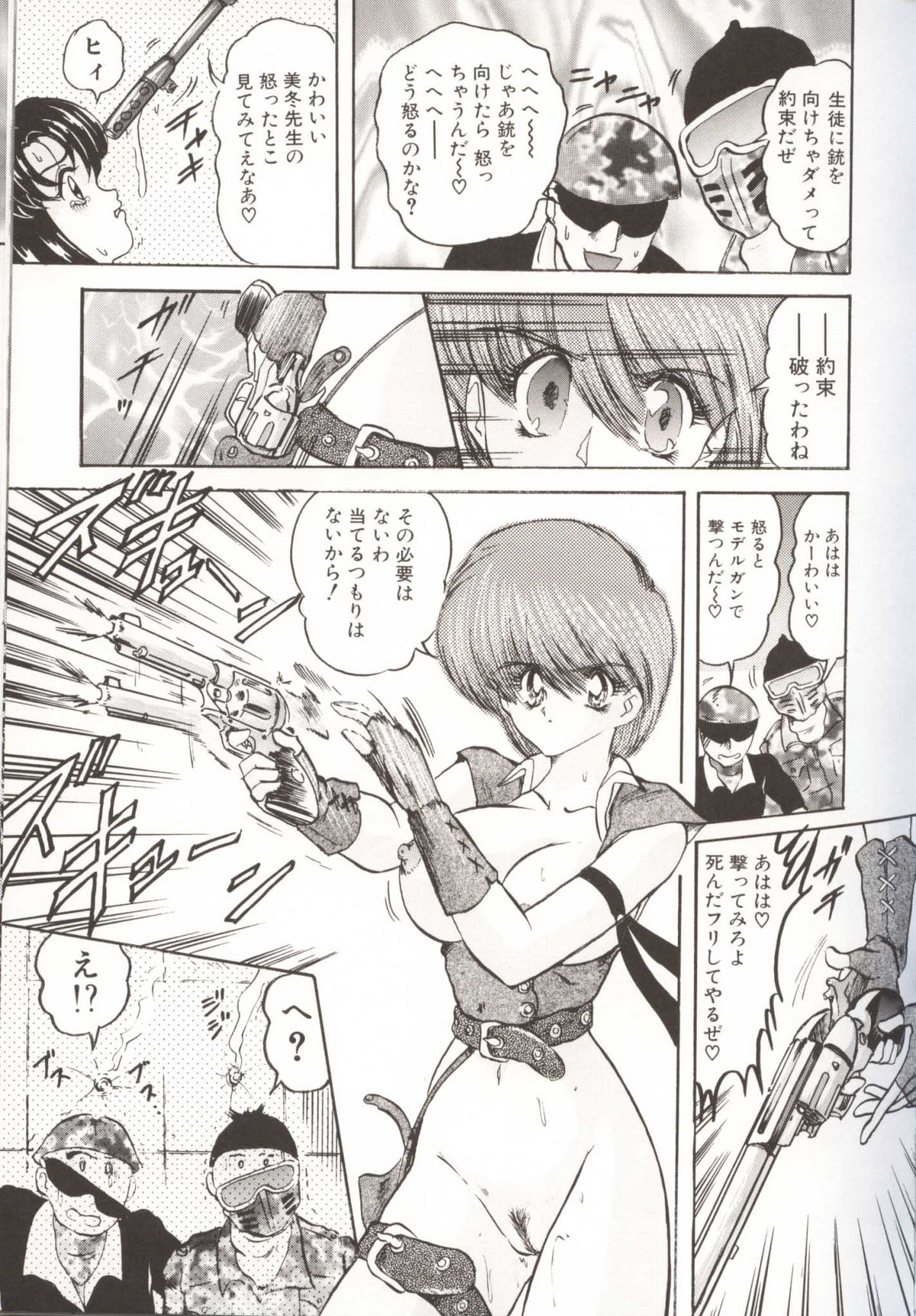 [上藤政樹] 学園特警ヴェガポリス汚嬢様学艶