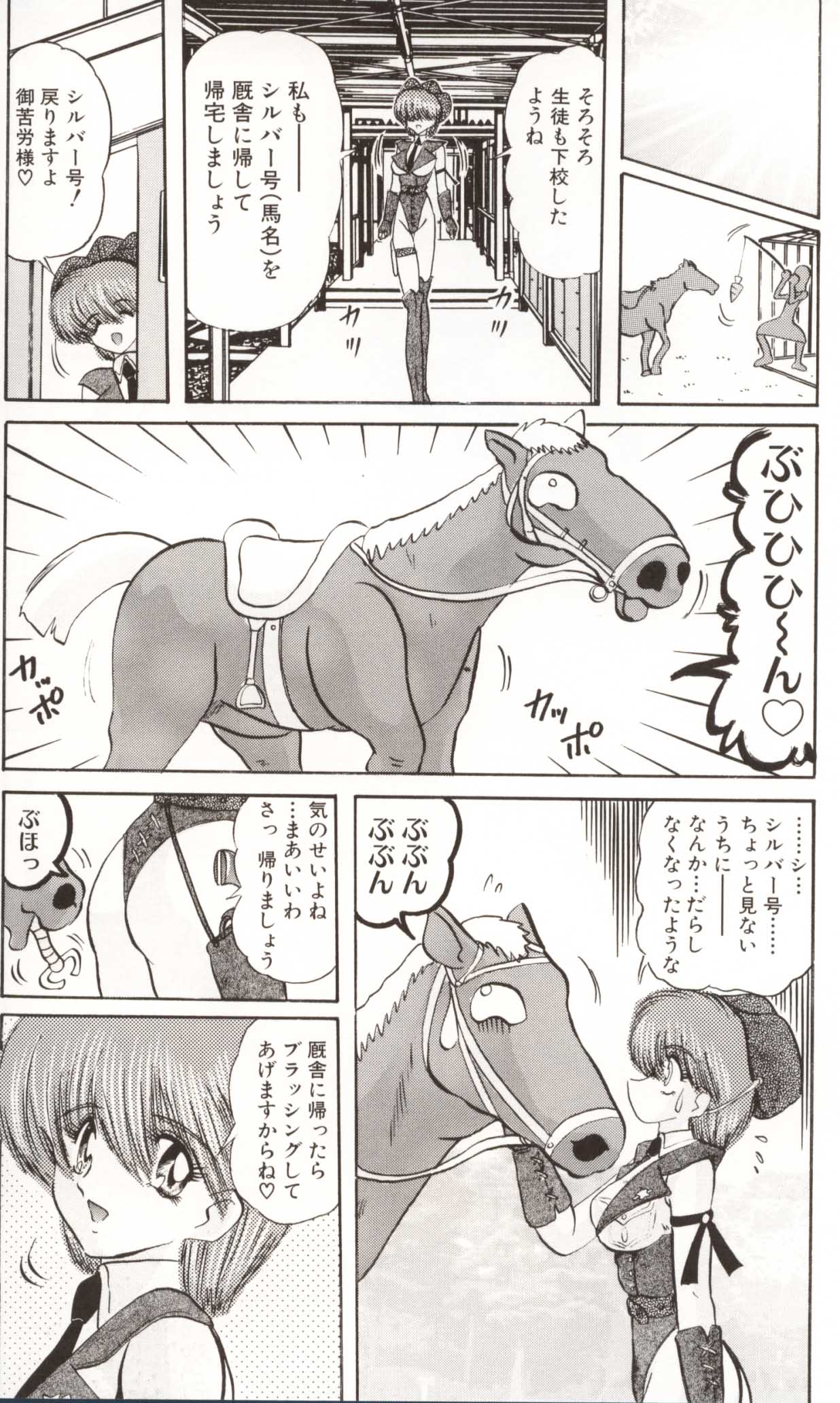 [上藤政樹] 学園特警ヴェガポリス汚嬢様学艶