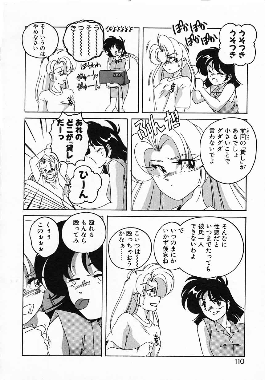 [完顔阿骨打] 嘆きの健康優良児IV