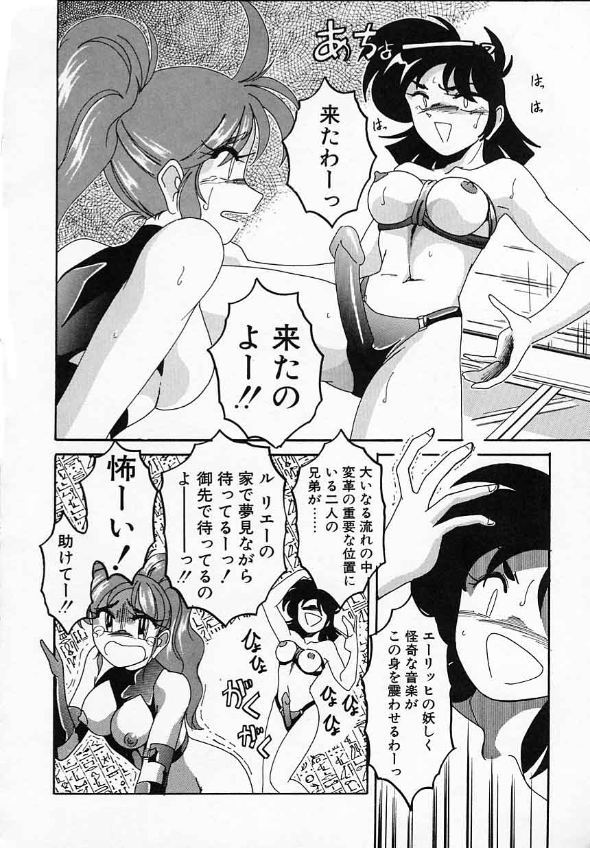 [完顔阿骨打] 嘆きの健康優良児IV